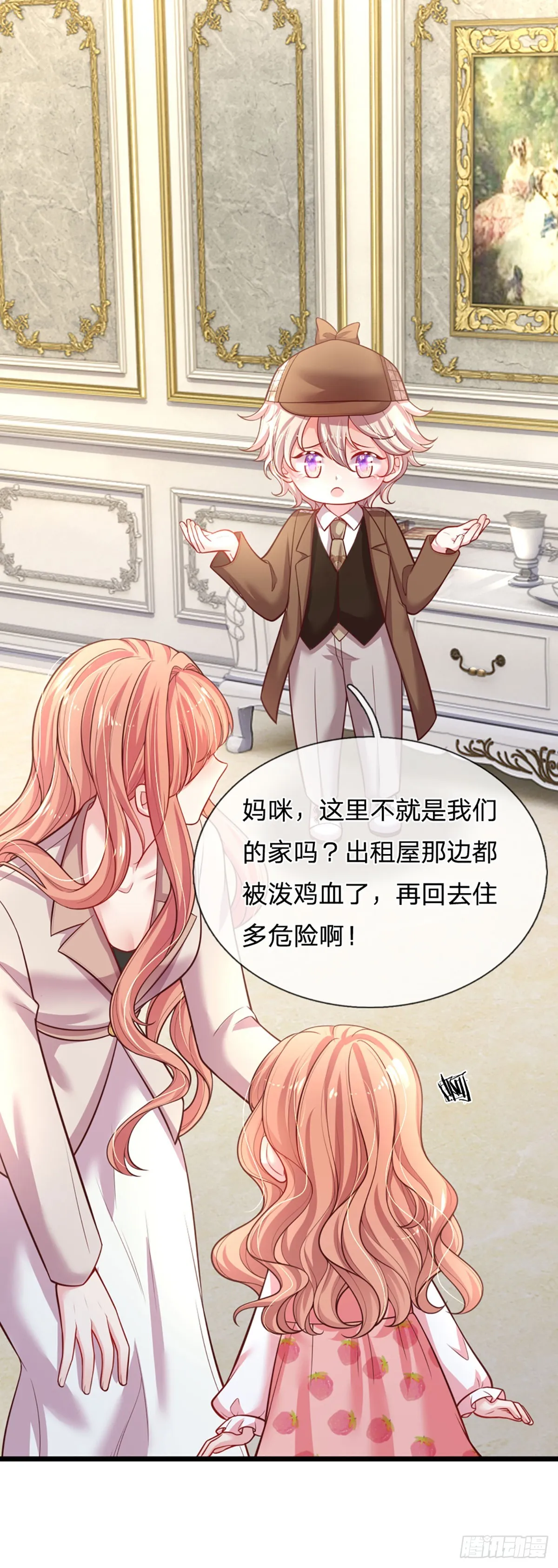 第10话 最安全的地方 第13页