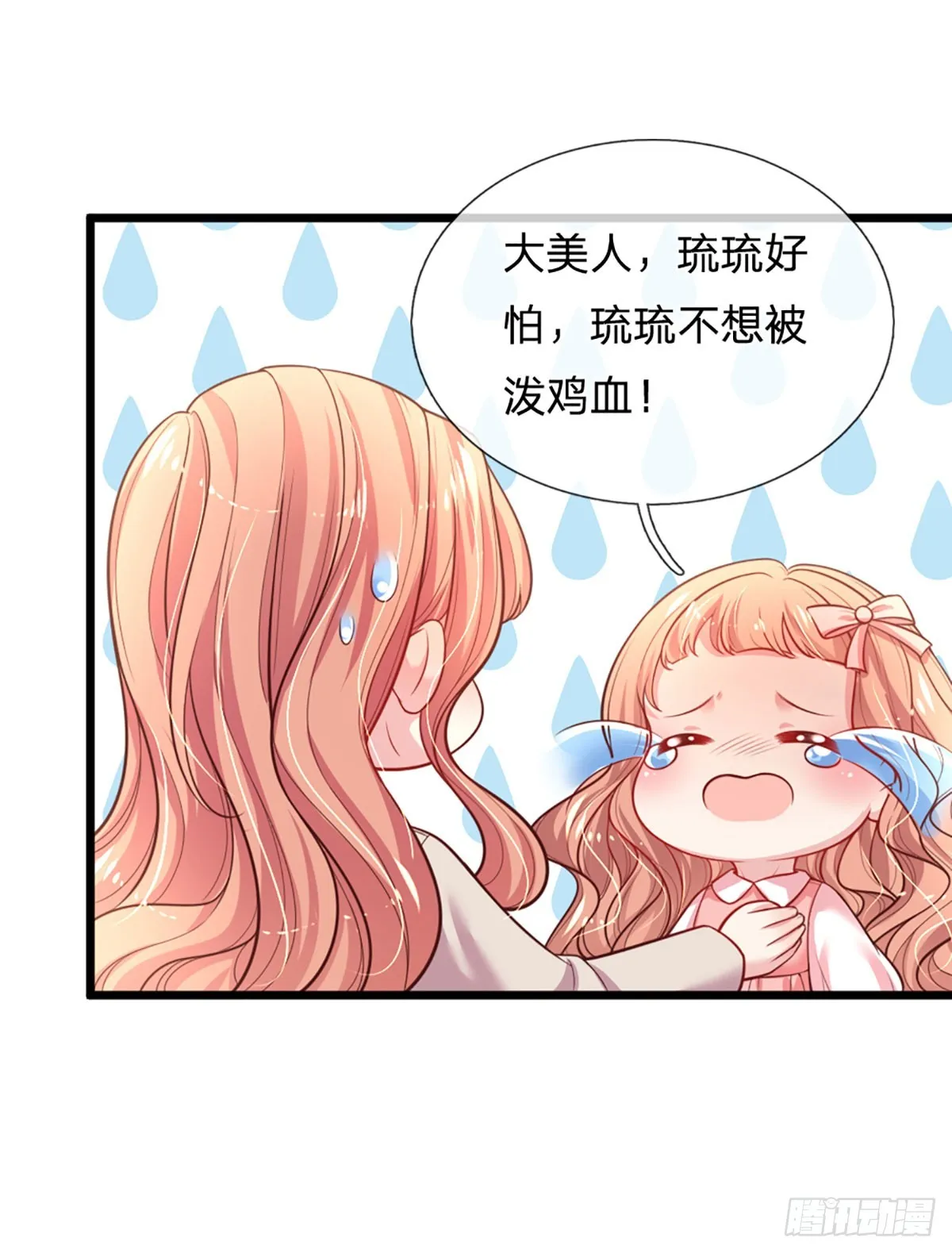 第10话 最安全的地方 第14页