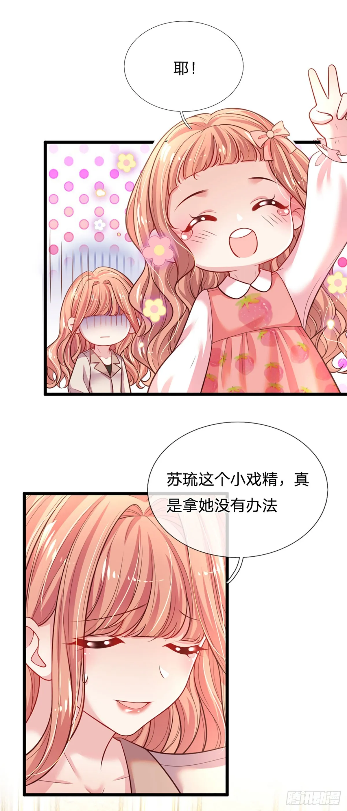 第10话 最安全的地方 第16页