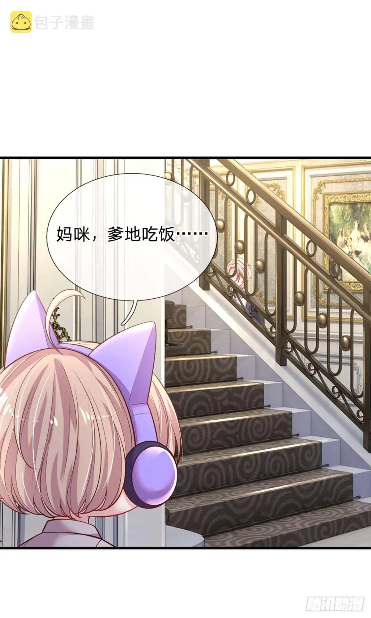 第10话 最安全的地方 第20页
