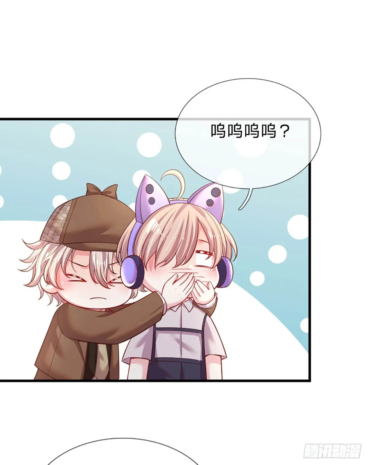 第10话 最安全的地方 第21页