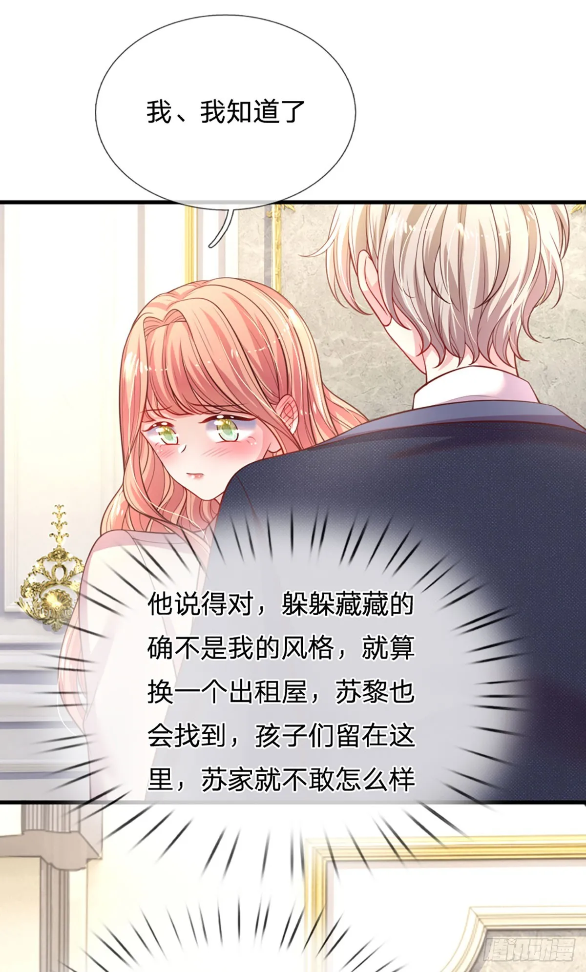 第10话 最安全的地方 第25页
