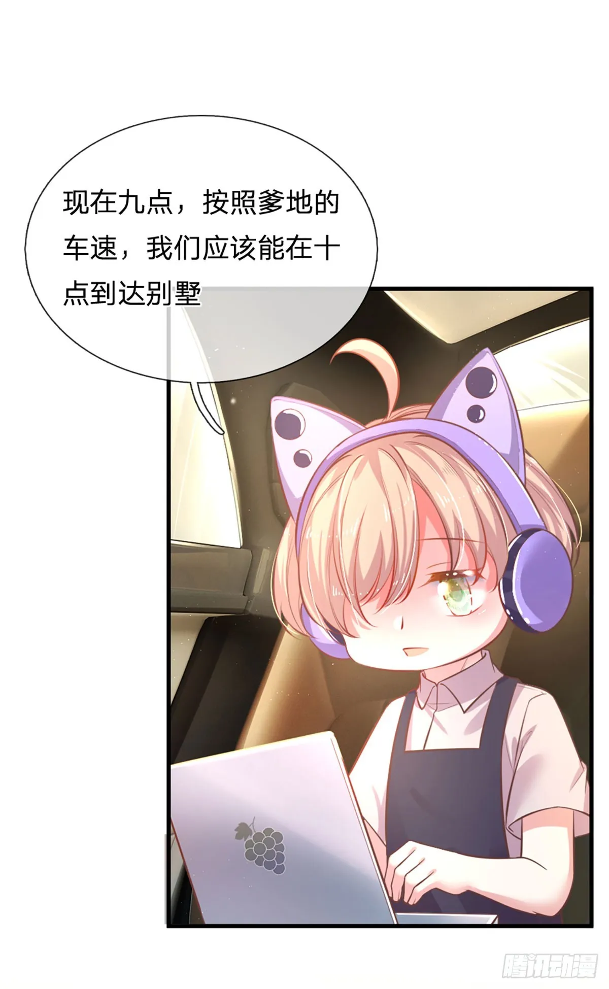 第7话 各显神通 第10页