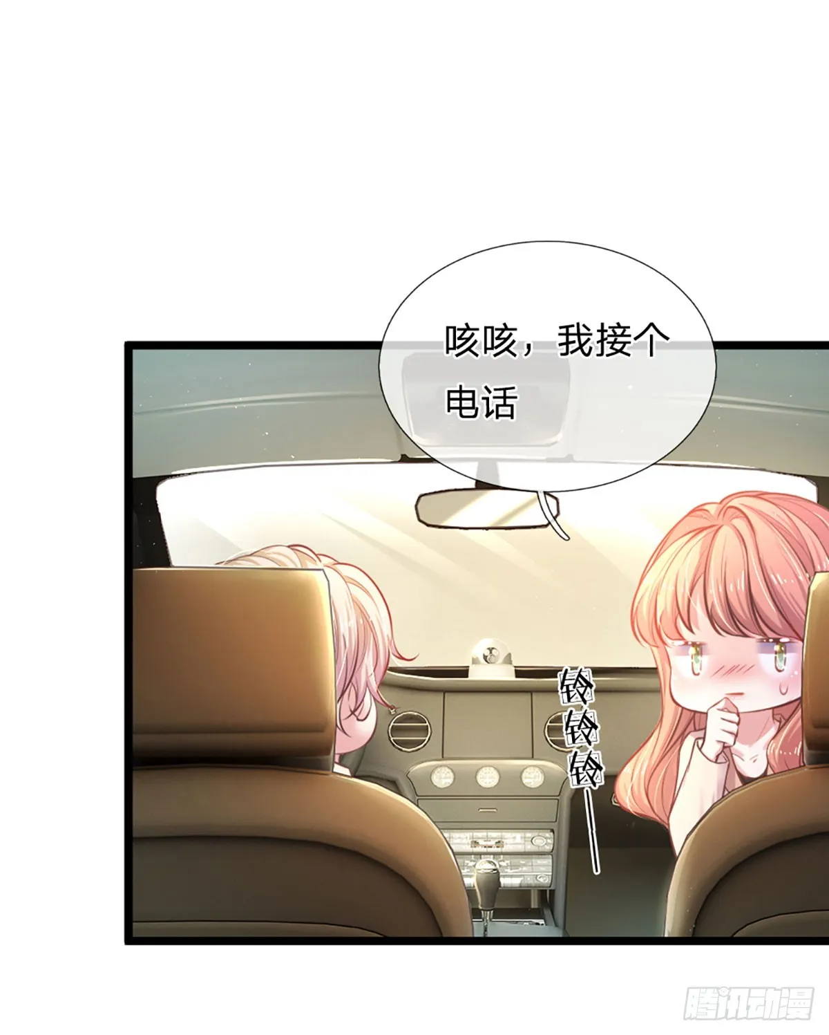 第7话 各显神通 第13页