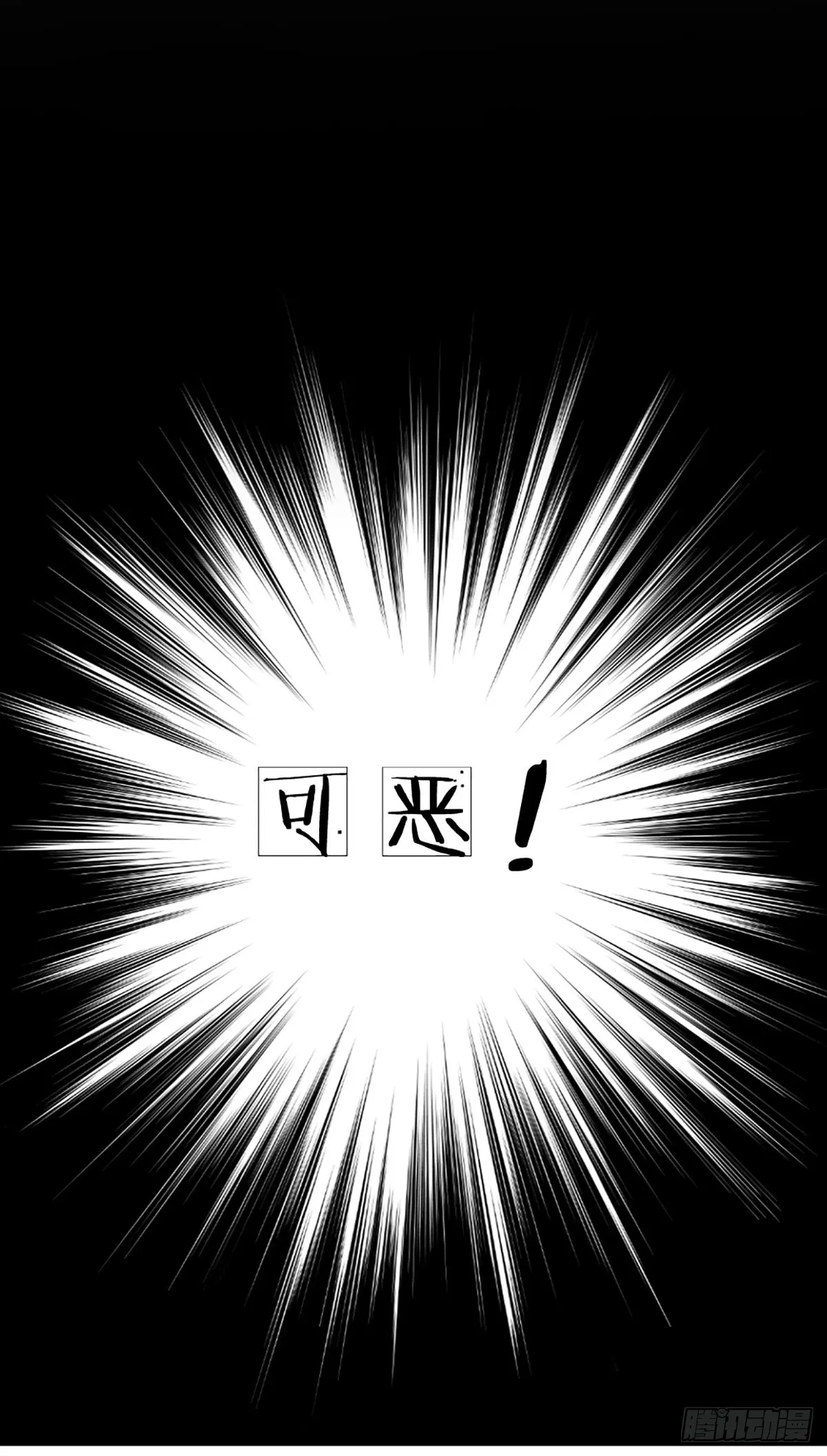 第7话 各显神通 第16页