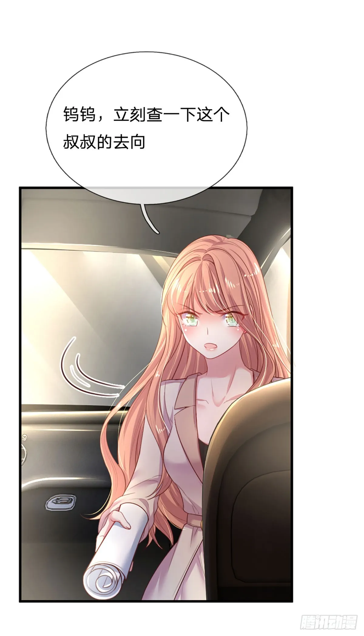 第7话 各显神通 第19页