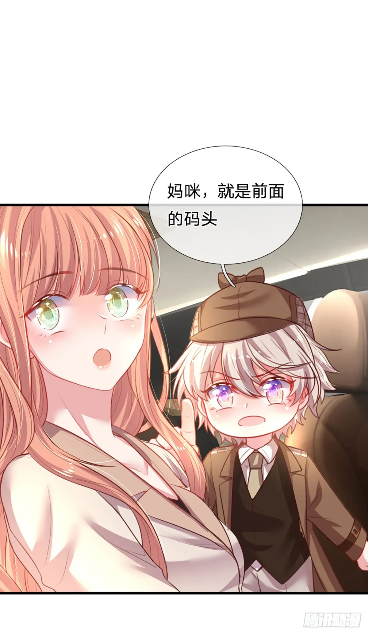 第7话 各显神通 第28页