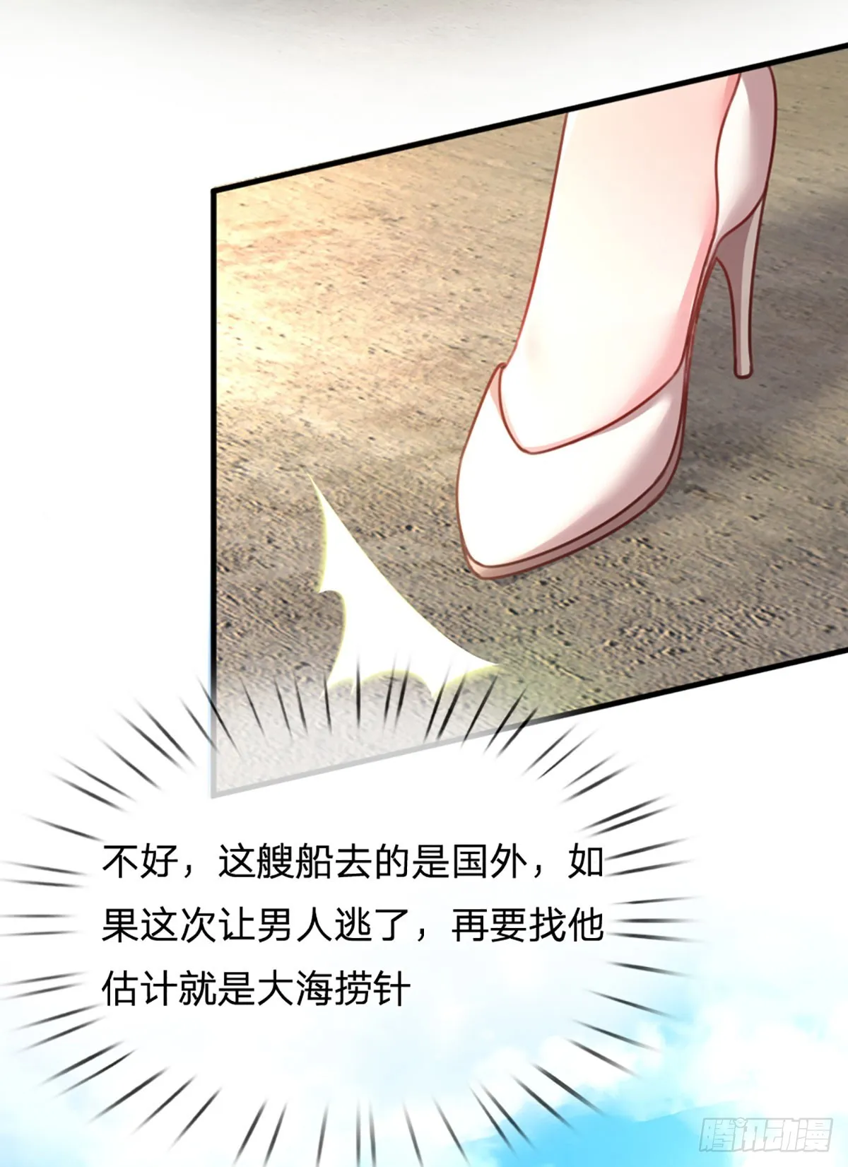 第7话 各显神通 第31页