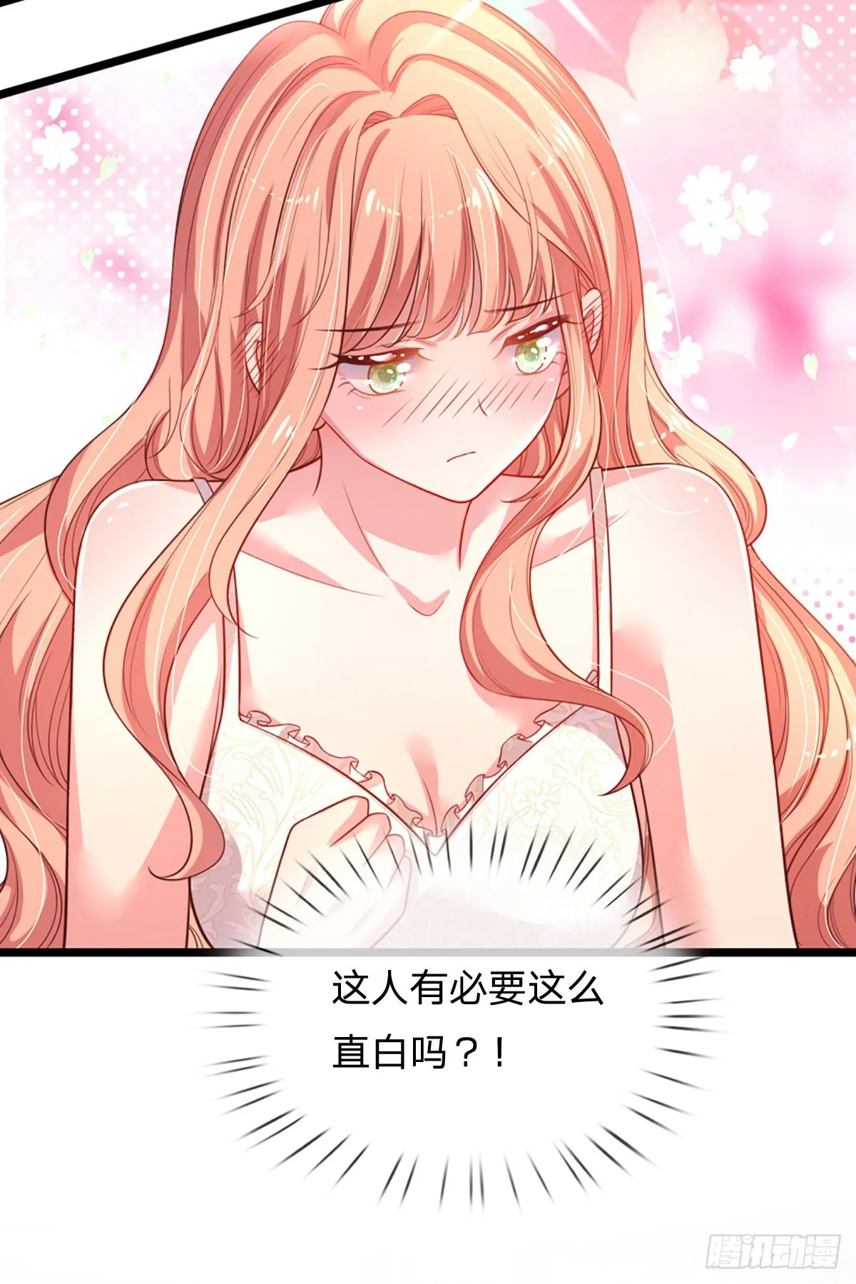 第5话 渣女本质 第31页