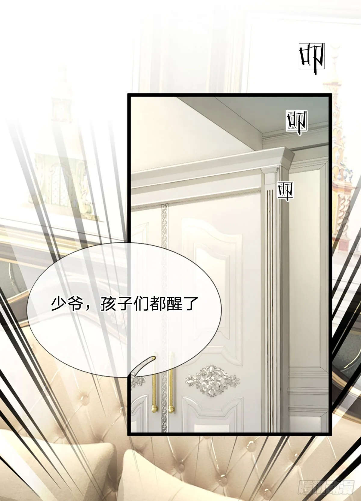 第5话 渣女本质 第32页