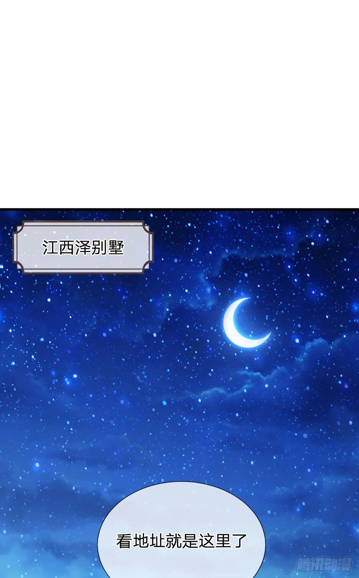 第4话 我的老婆大人 第2页