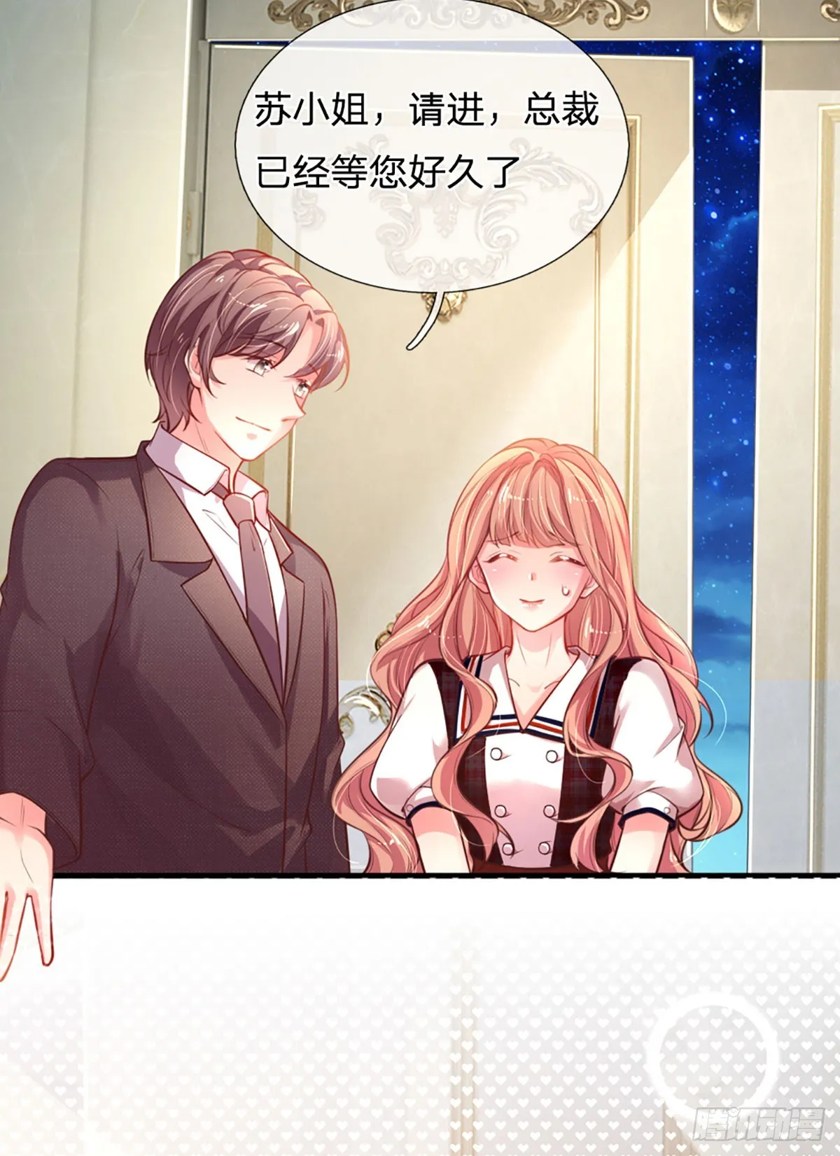 第4话 我的老婆大人 第4页