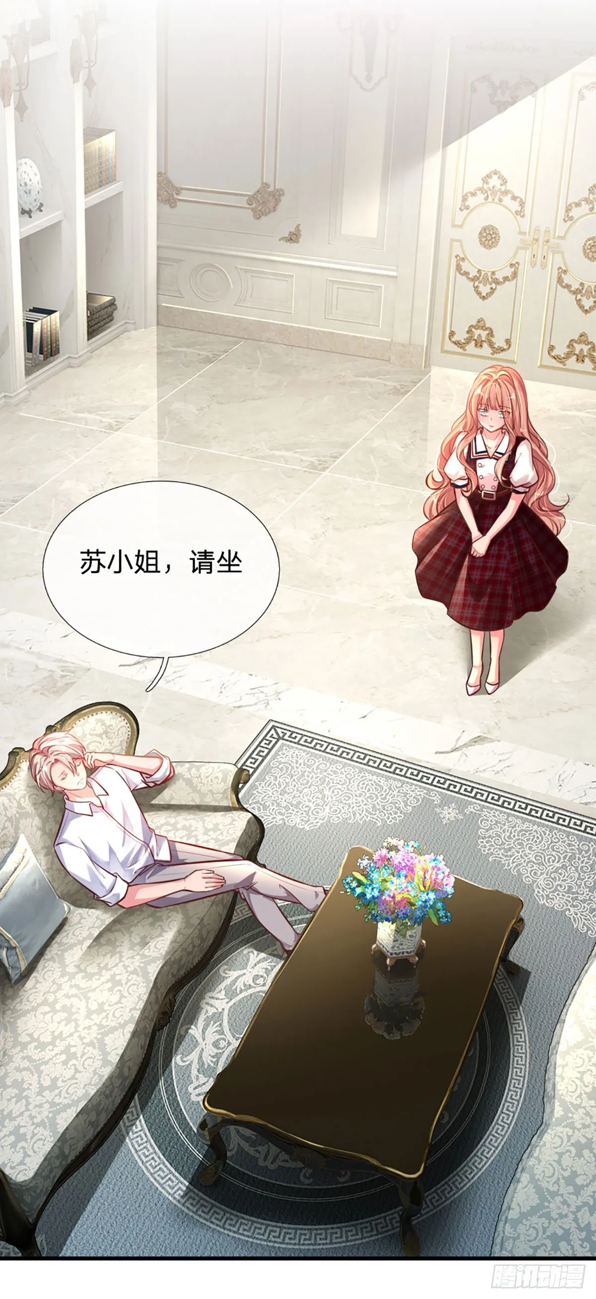 第4话 我的老婆大人 第6页