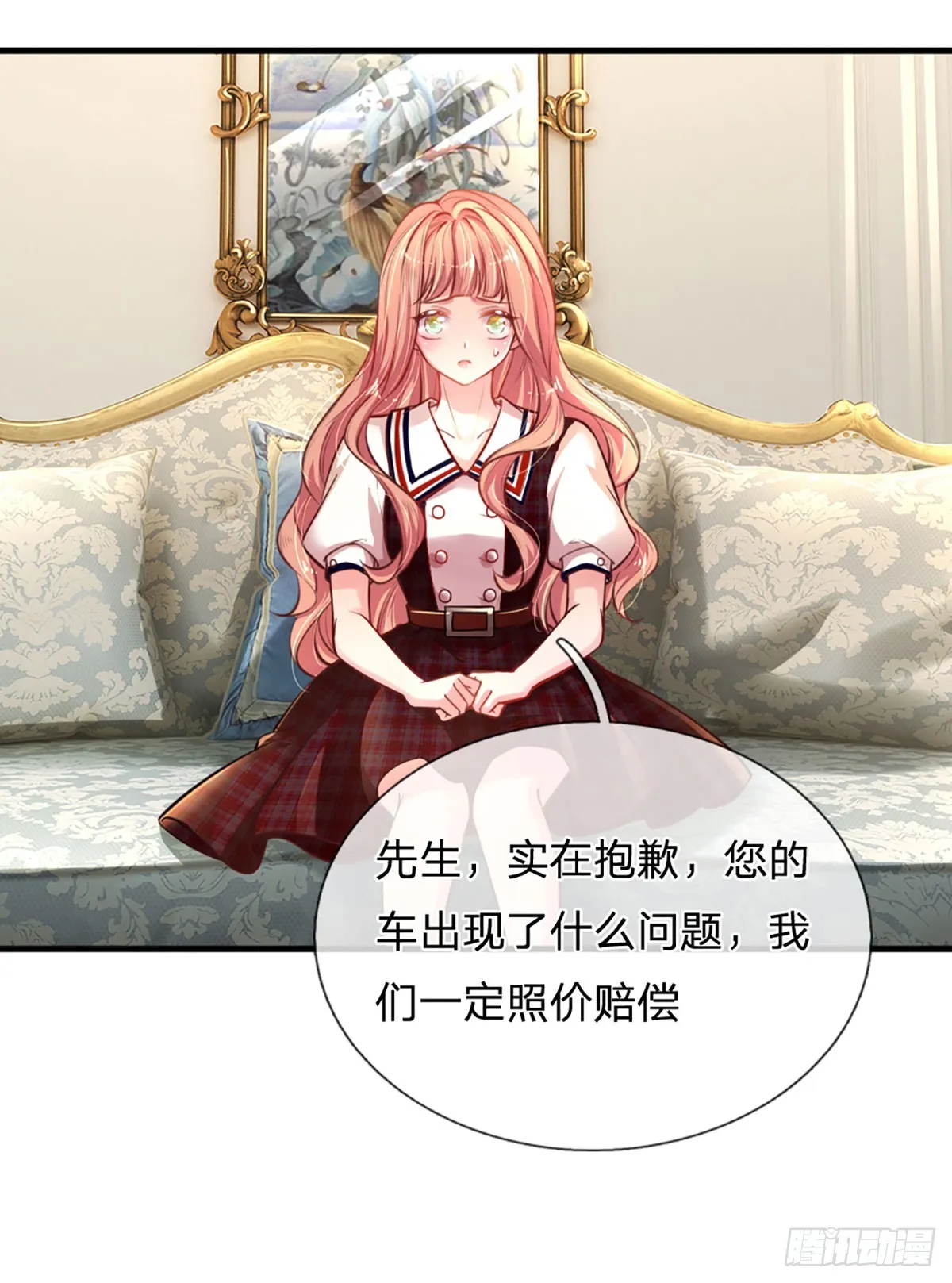 第4话 我的老婆大人 第7页