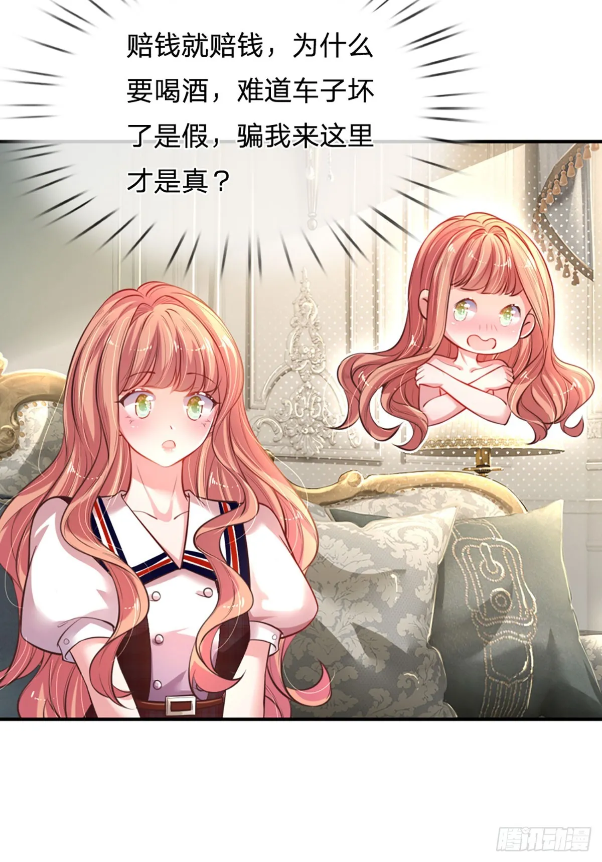 第4话 我的老婆大人 第10页