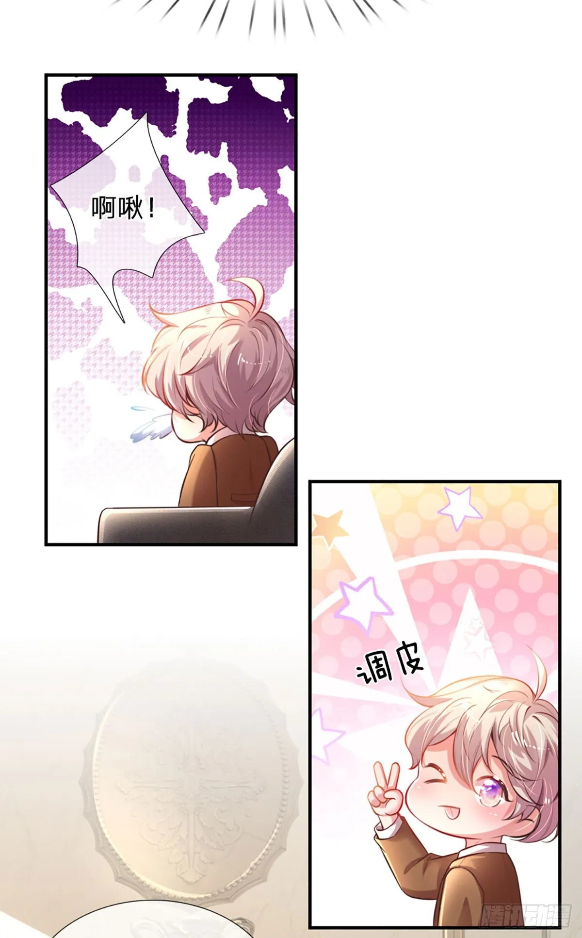 第4话 我的老婆大人 第12页