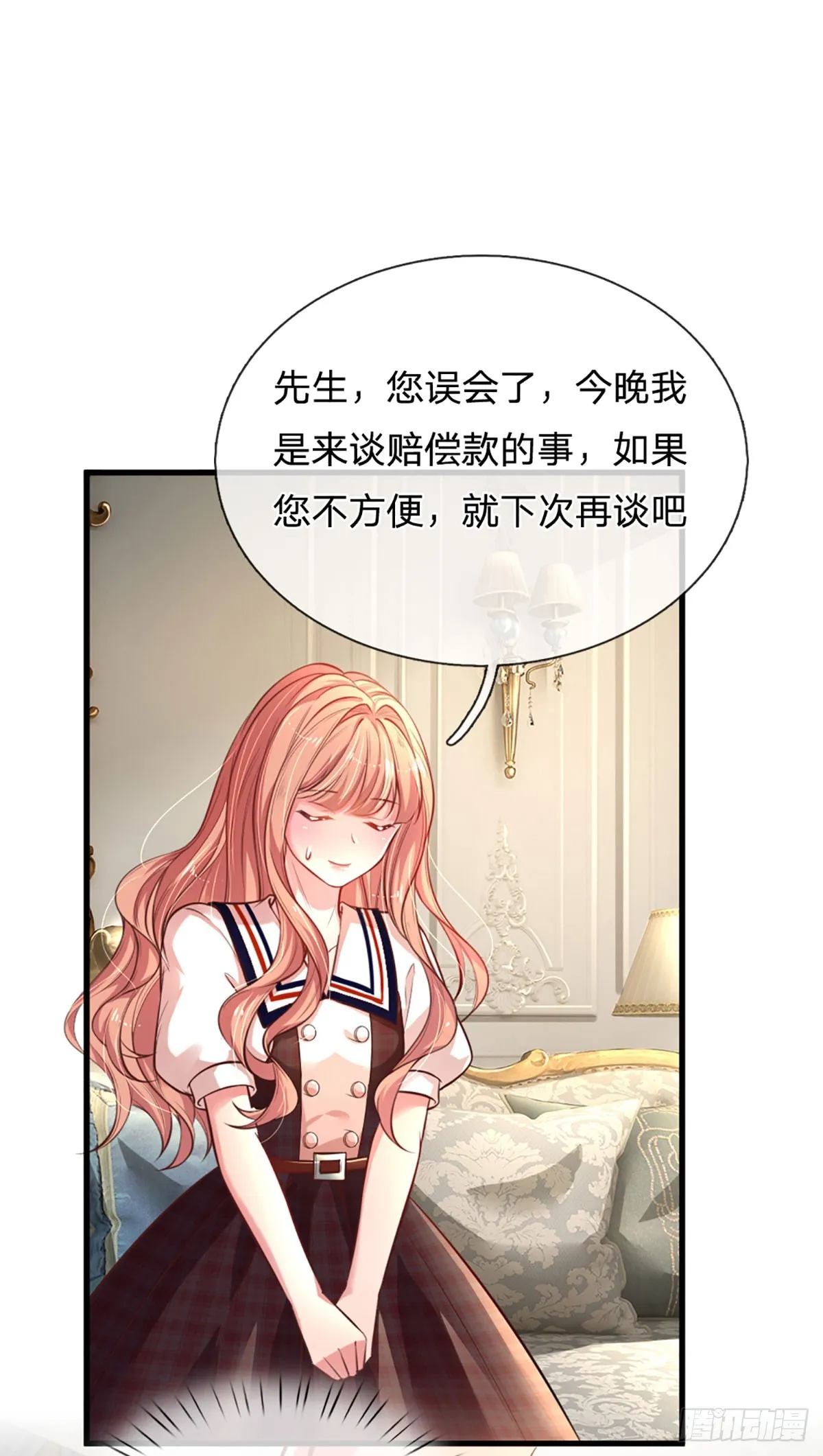 第4话 我的老婆大人 第15页