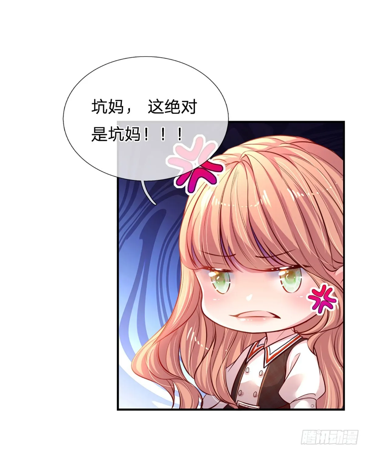 第2话 爹地的合适人选 第8页