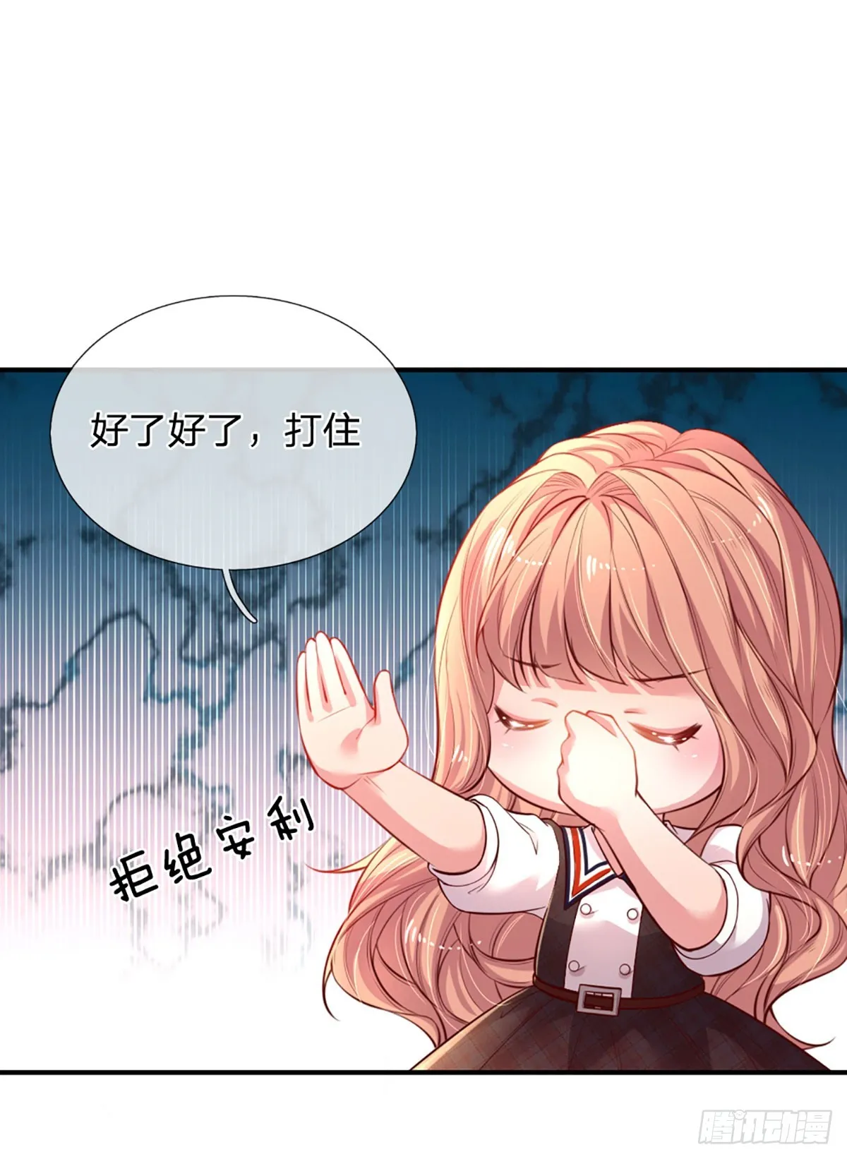 第2话 爹地的合适人选 第11页
