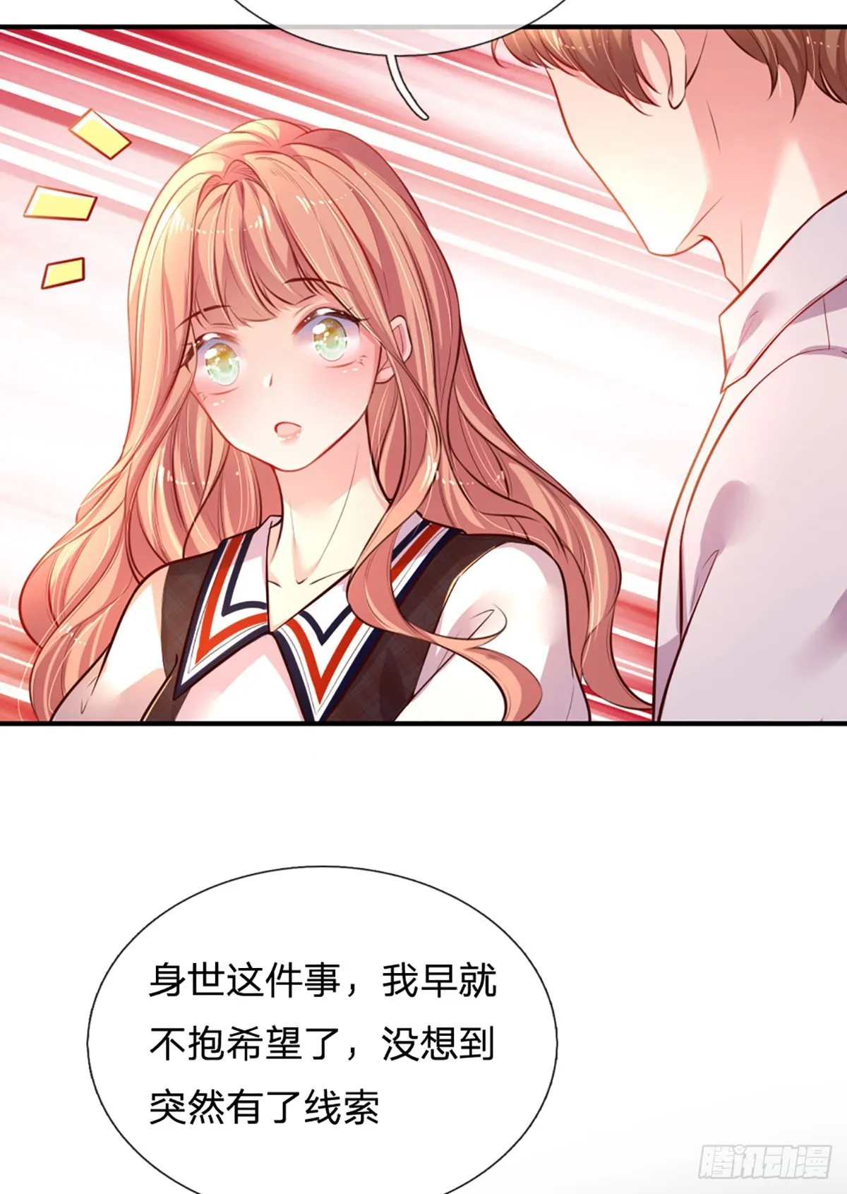 第2话 爹地的合适人选 第23页