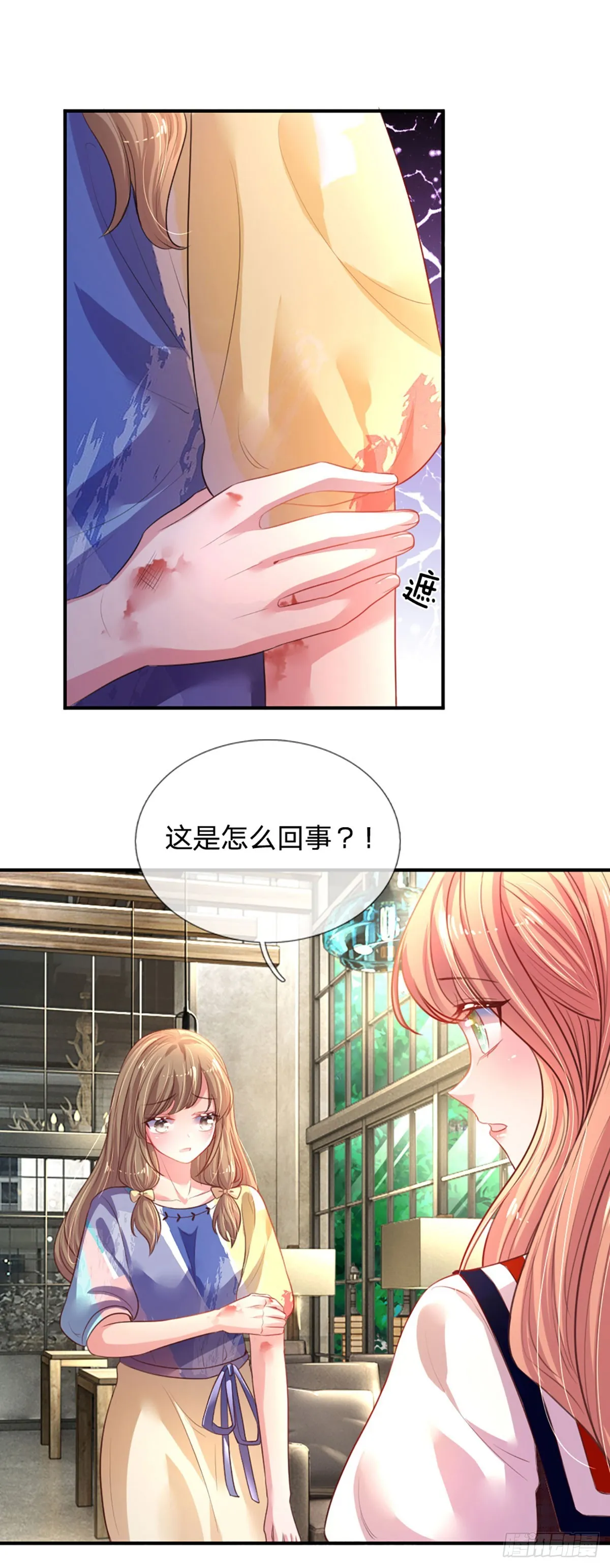 第2话 爹地的合适人选 第31页