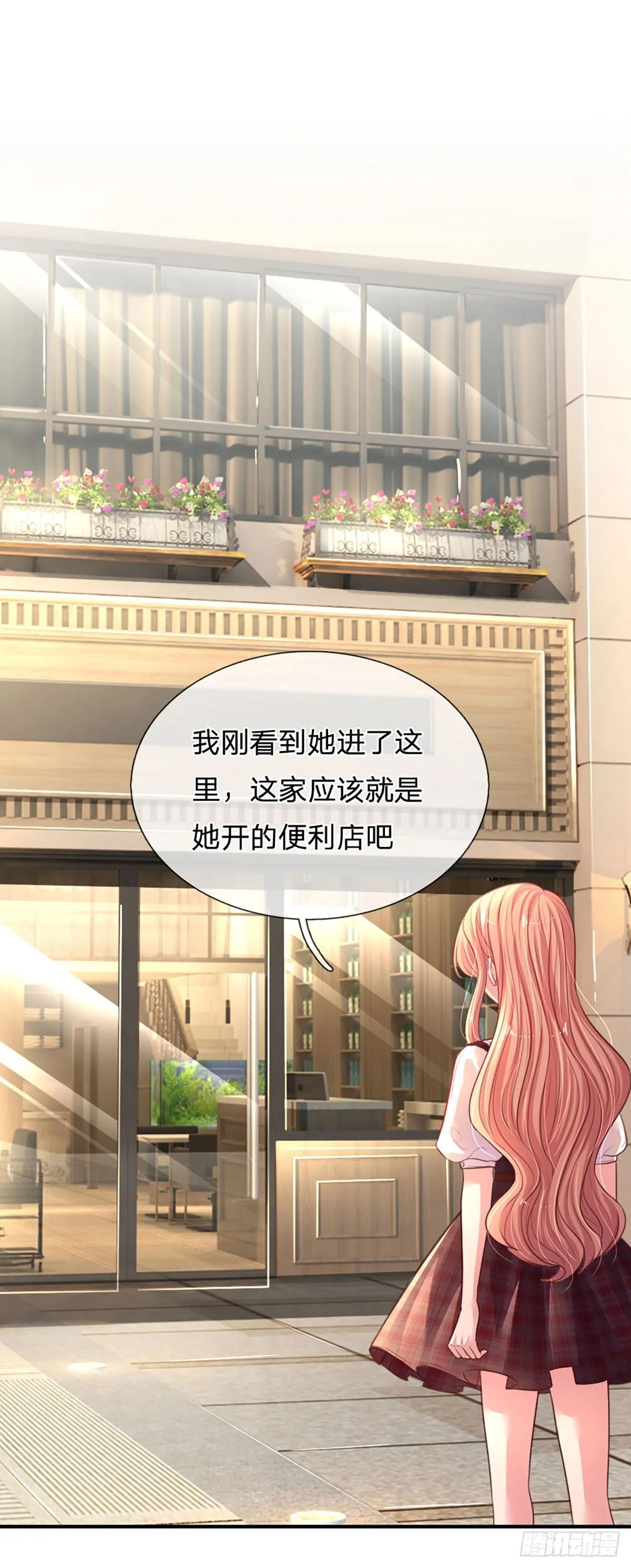 第2话 爹地的合适人选 第45页