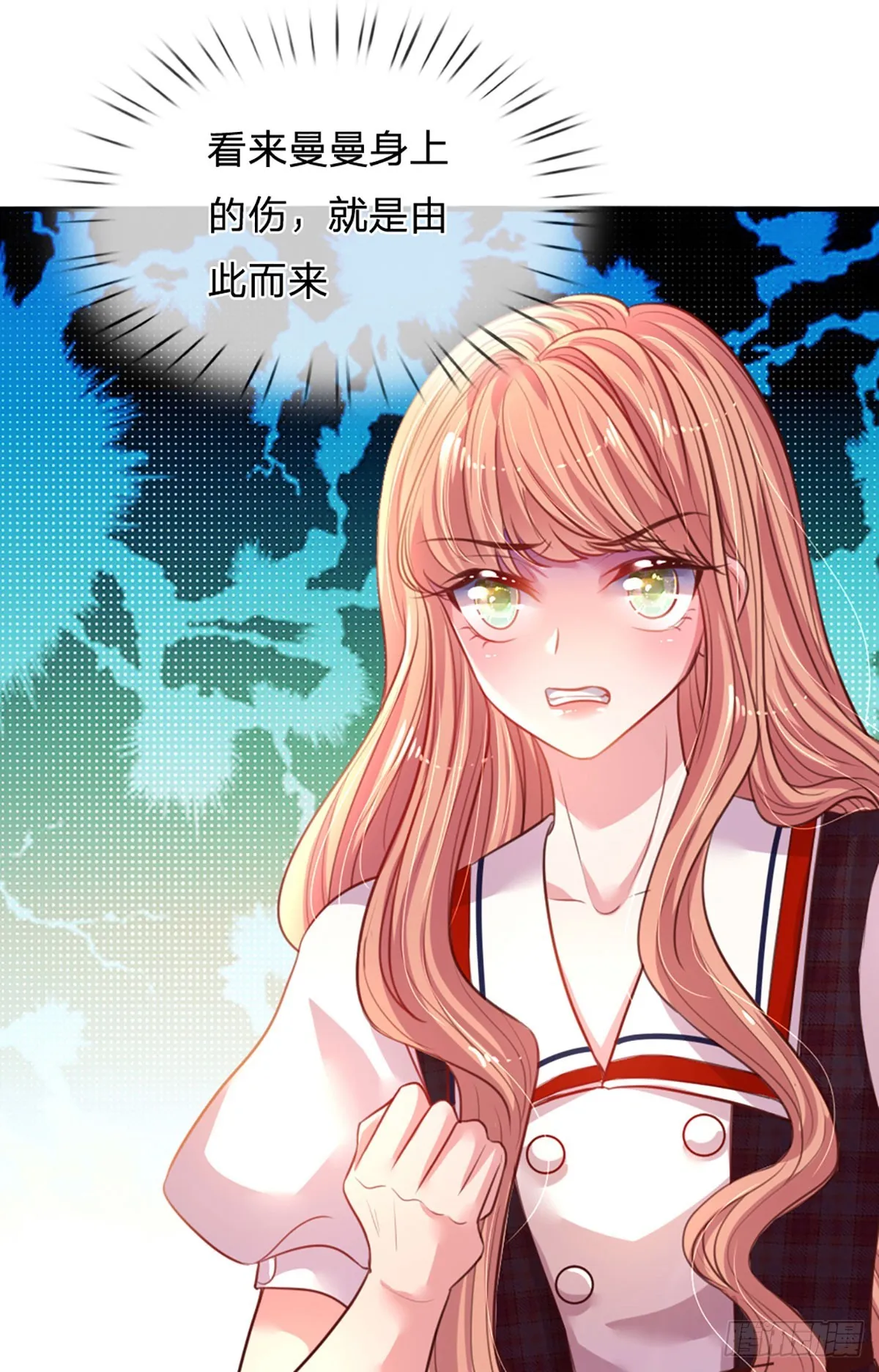 第2话 爹地的合适人选 第49页