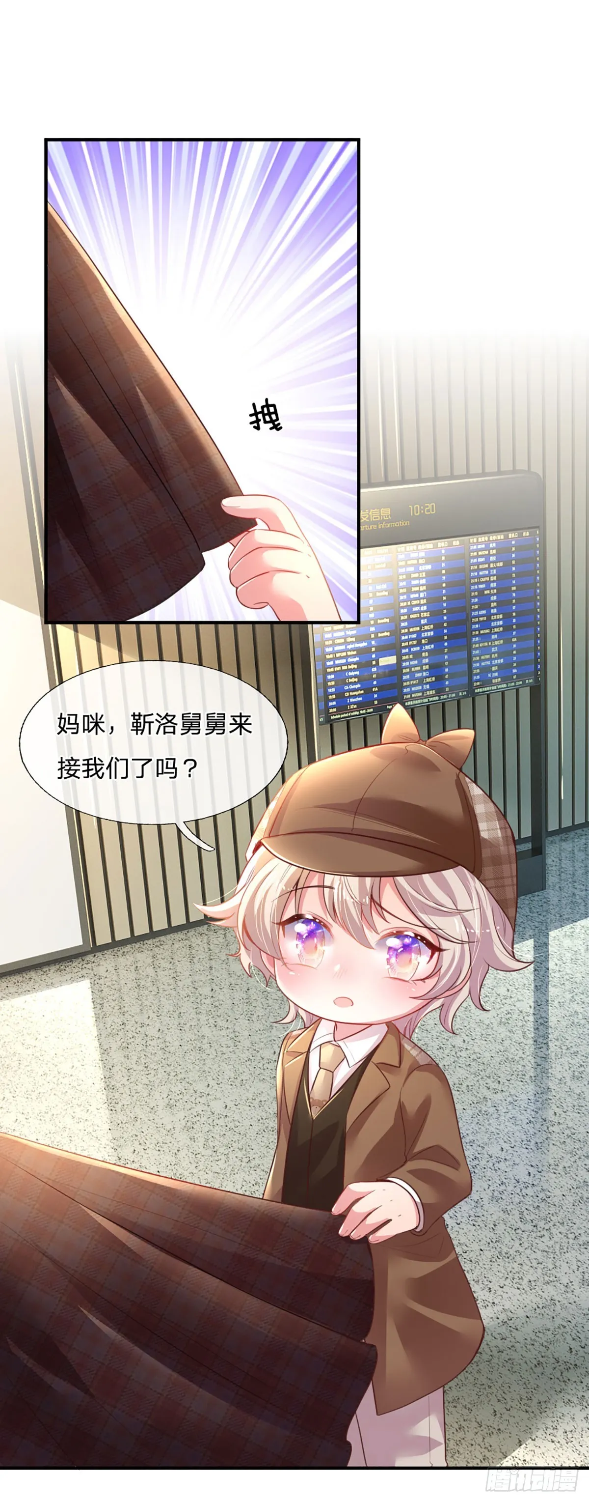 第1话 一家六宝 第9页
