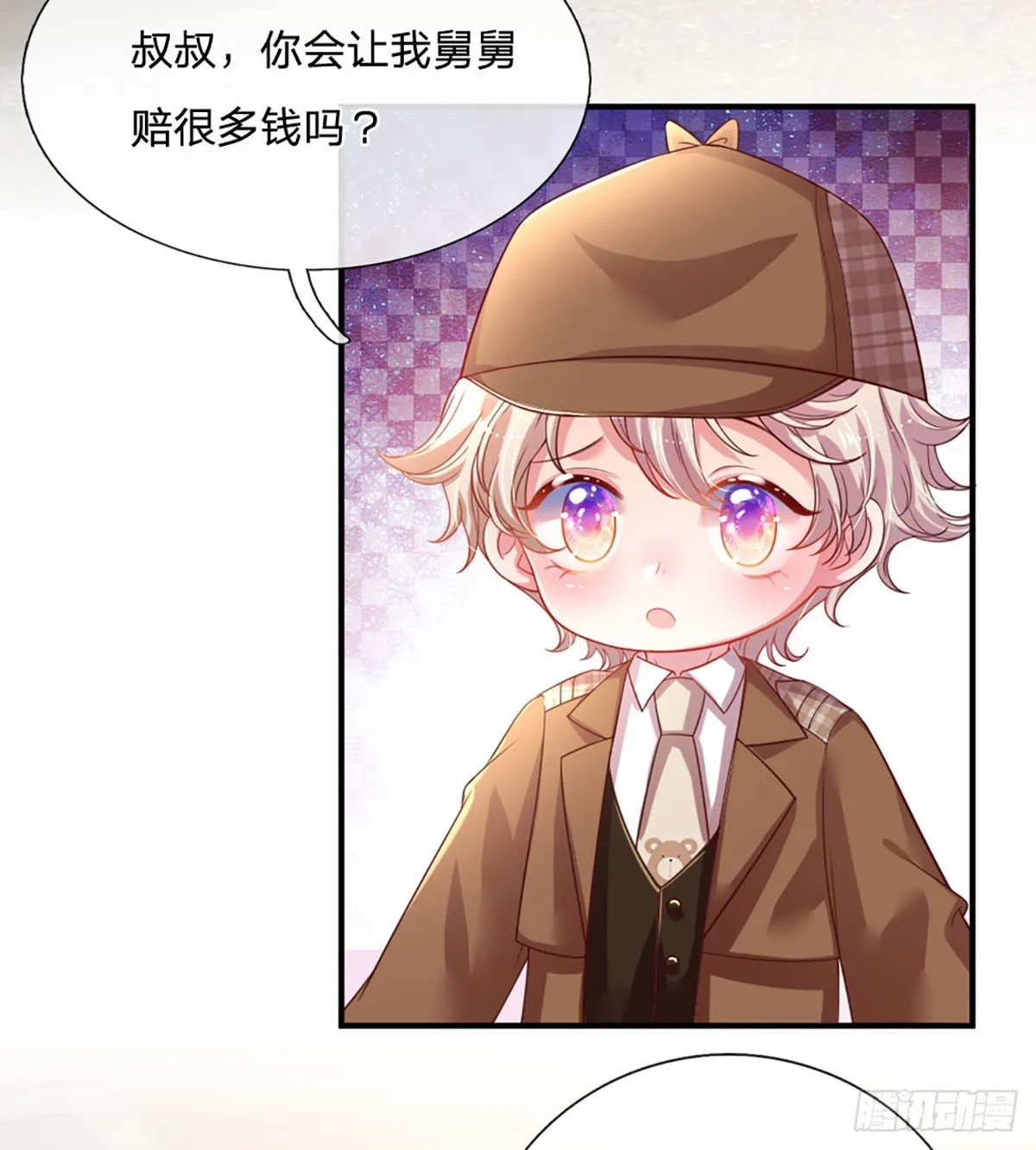 第1话 一家六宝 第27页