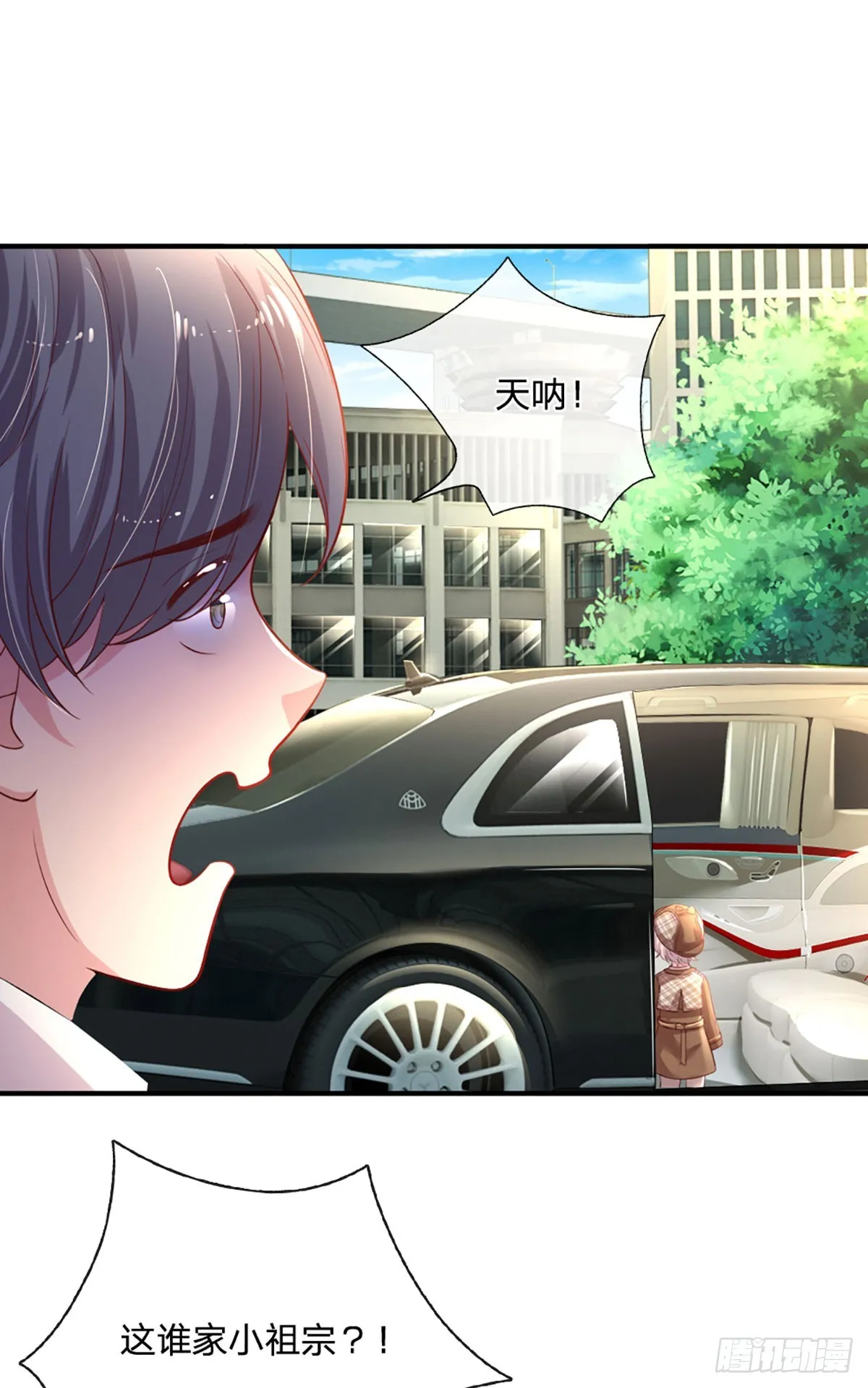 第1话 一家六宝 第32页