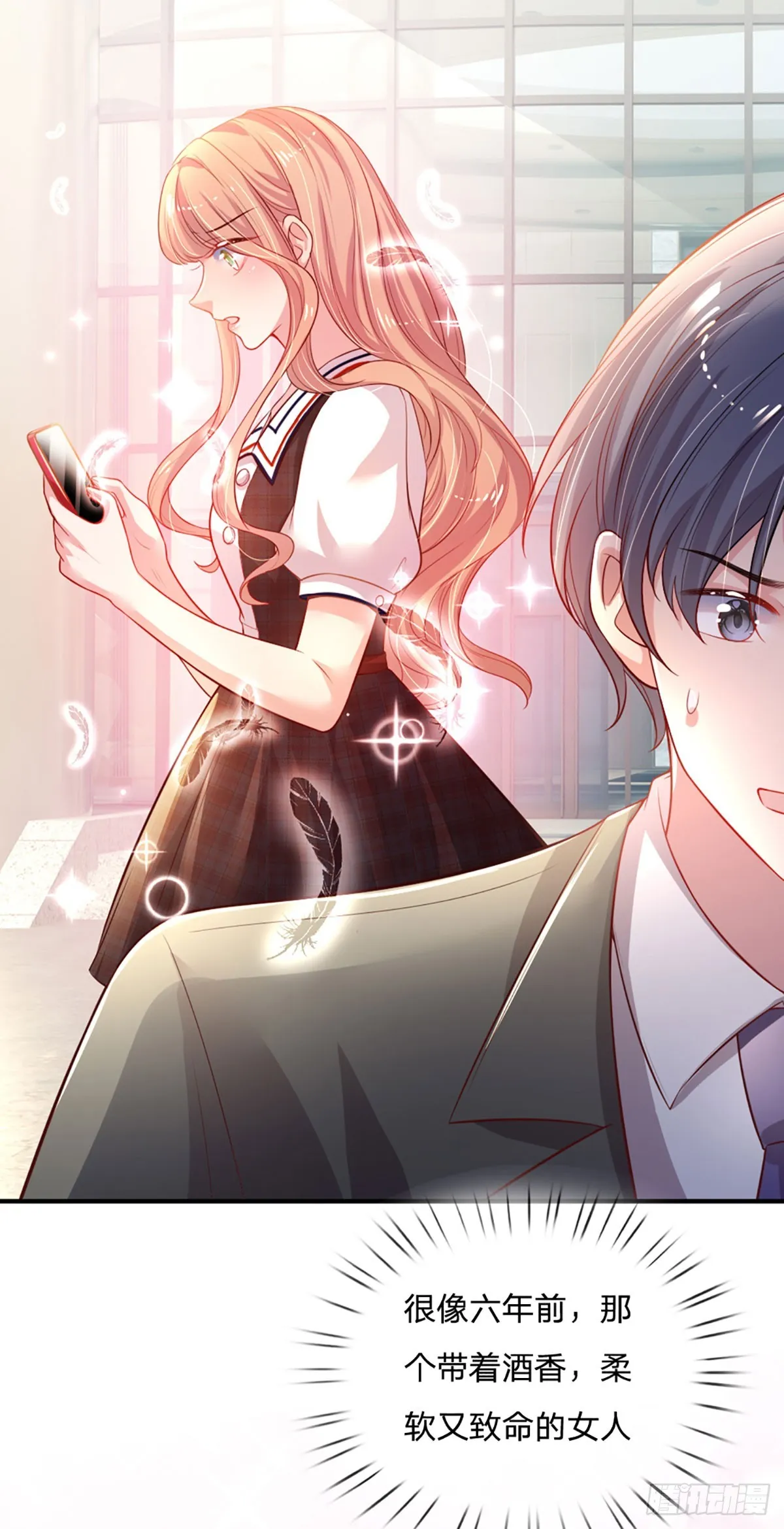 第1话 一家六宝 第36页