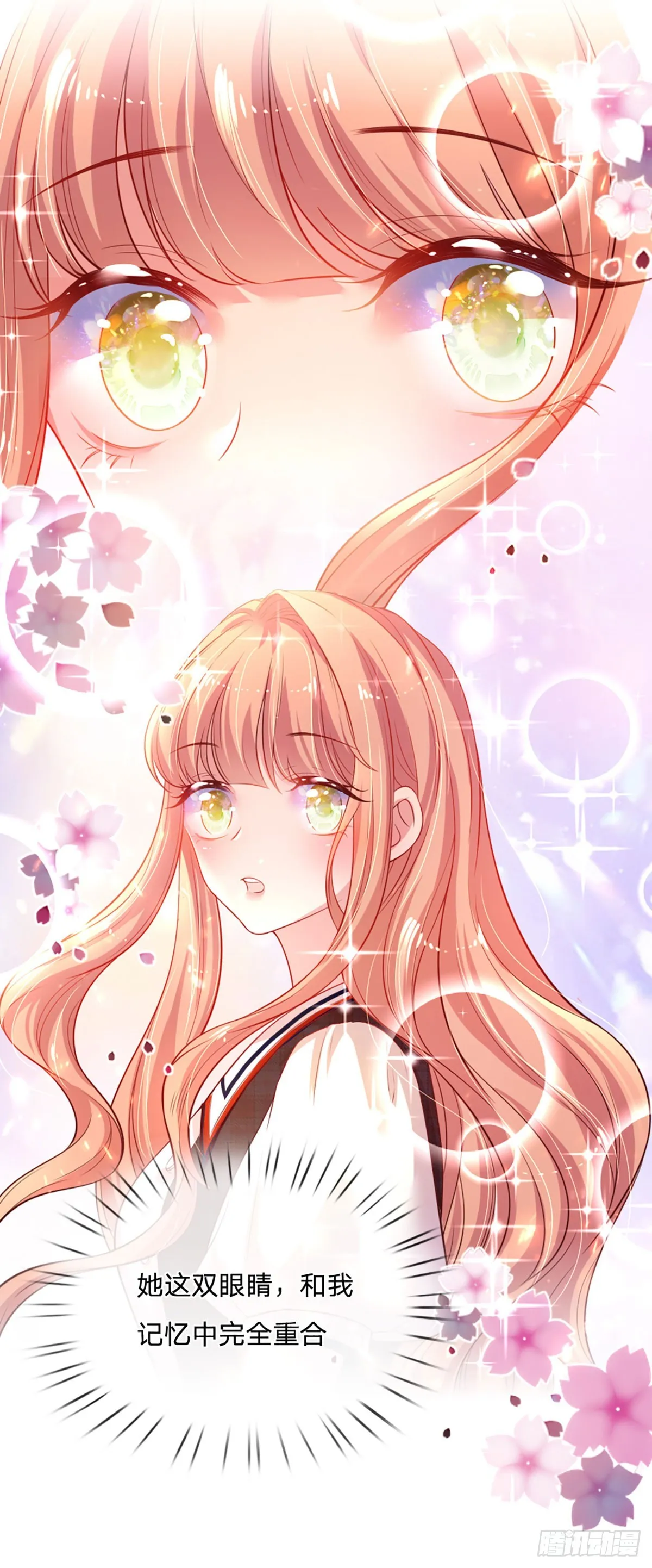 第1话 一家六宝 第38页