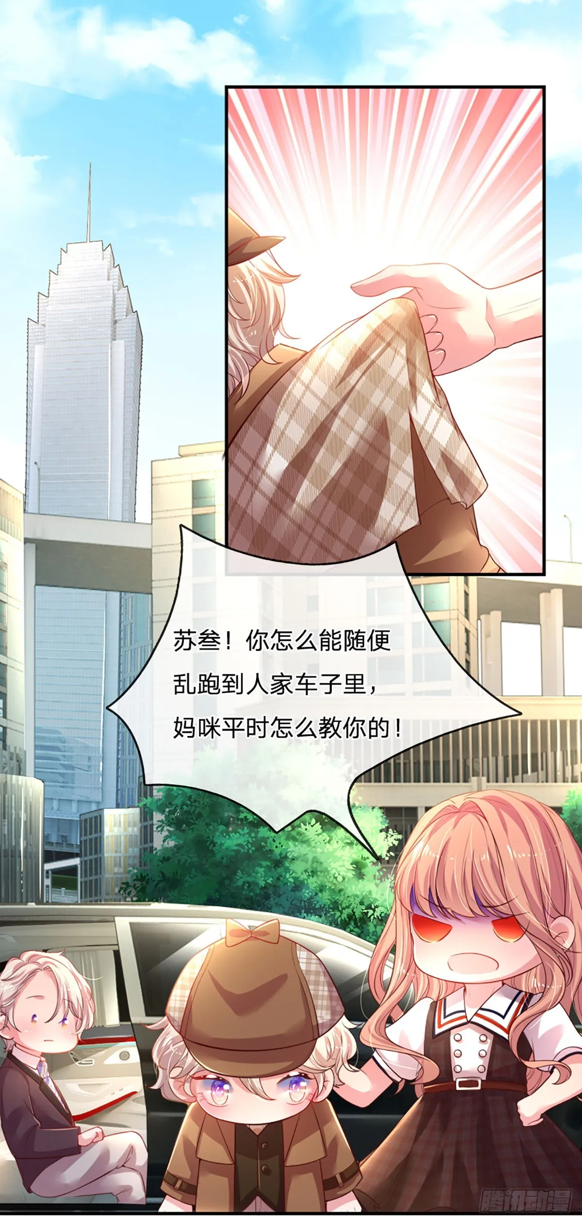 第1话 一家六宝 第42页