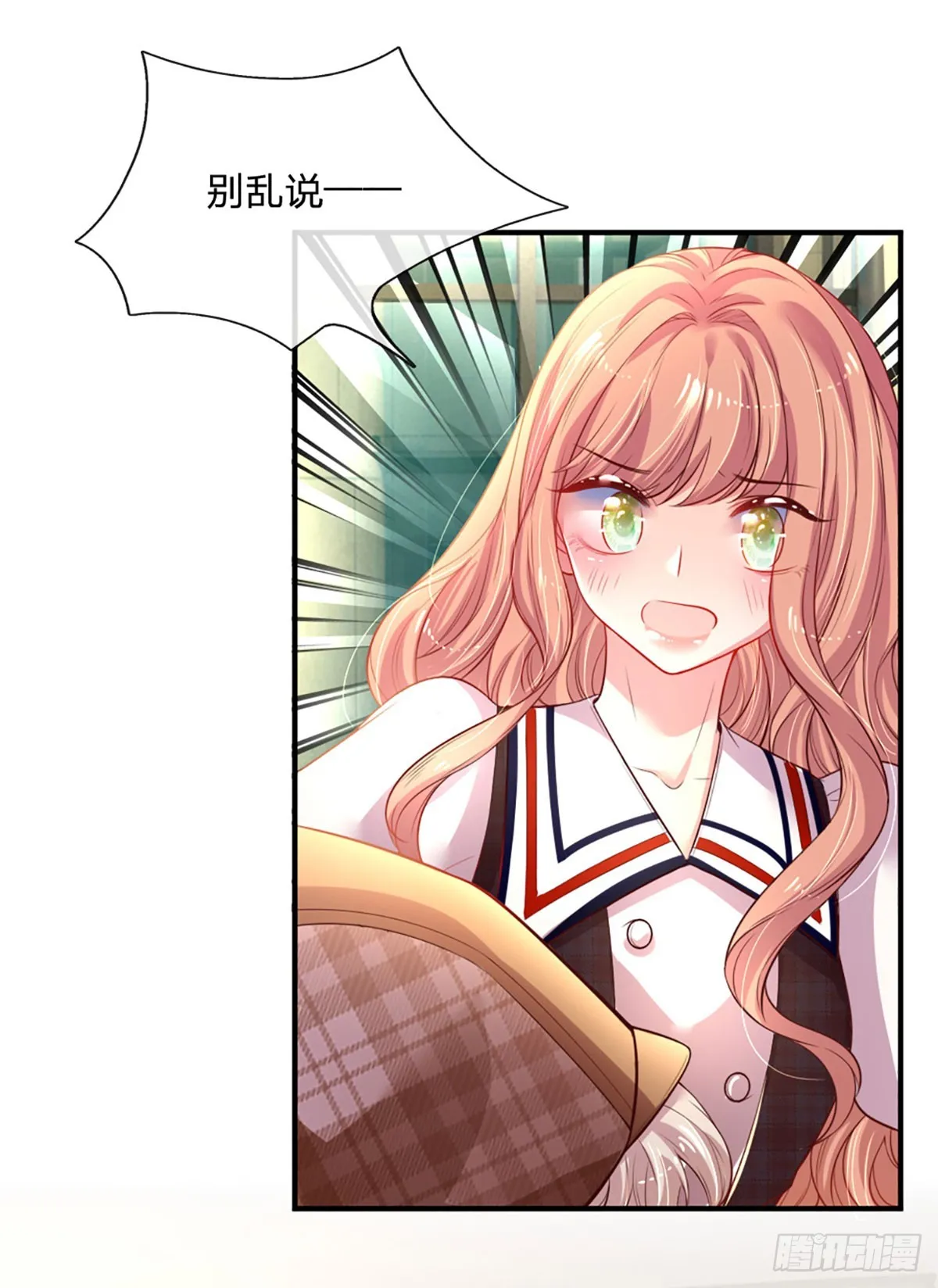 第1话 一家六宝 第44页