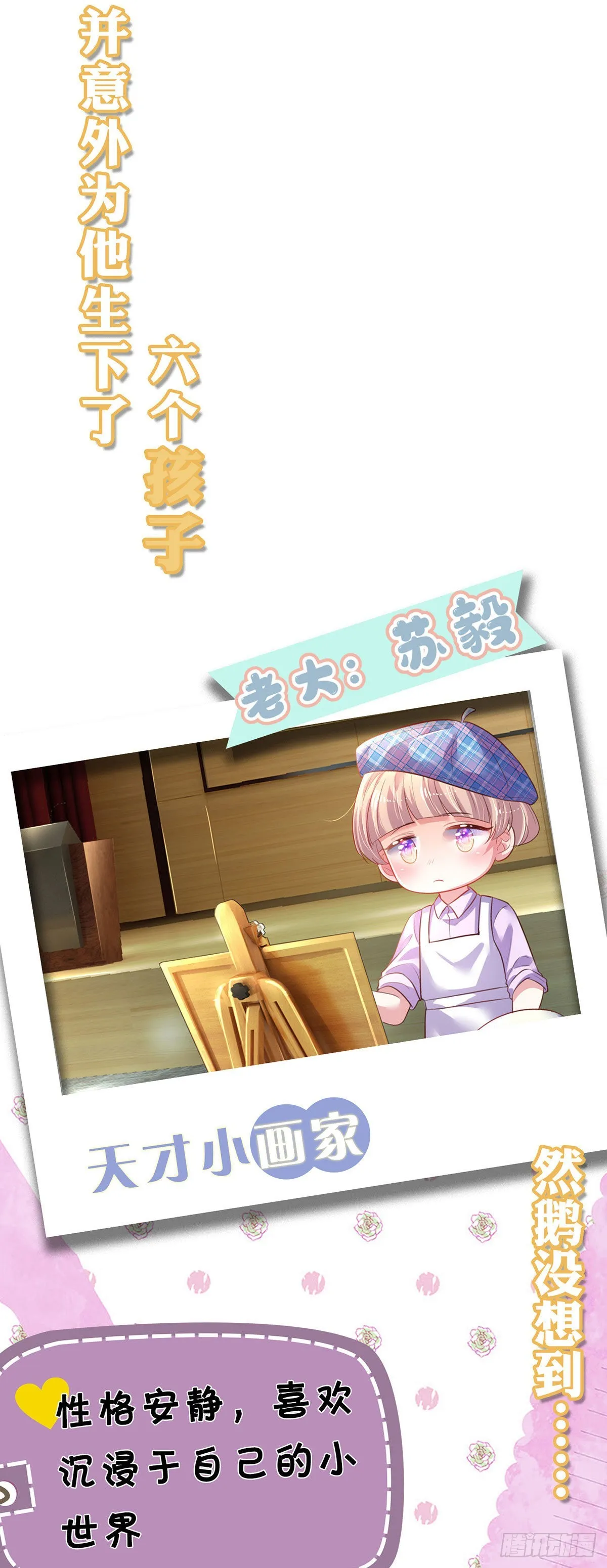 预告 第7页
