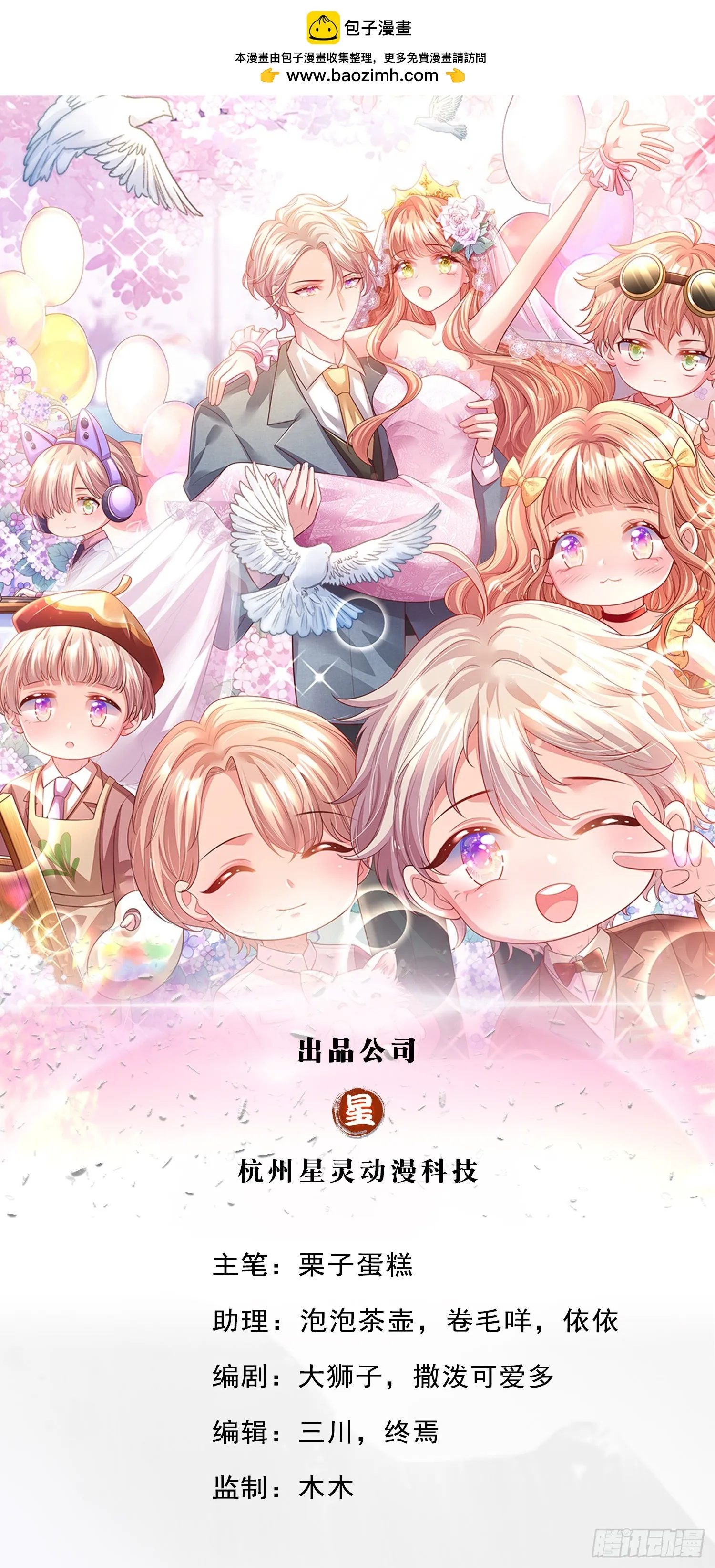 第25话 爹地还是在乎妈咪的 第1页