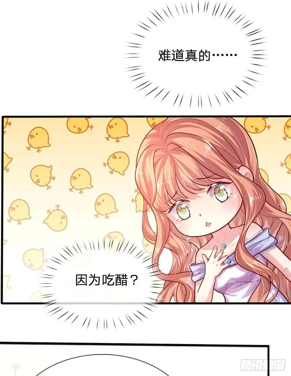 第33话 搅局修罗场 第26页