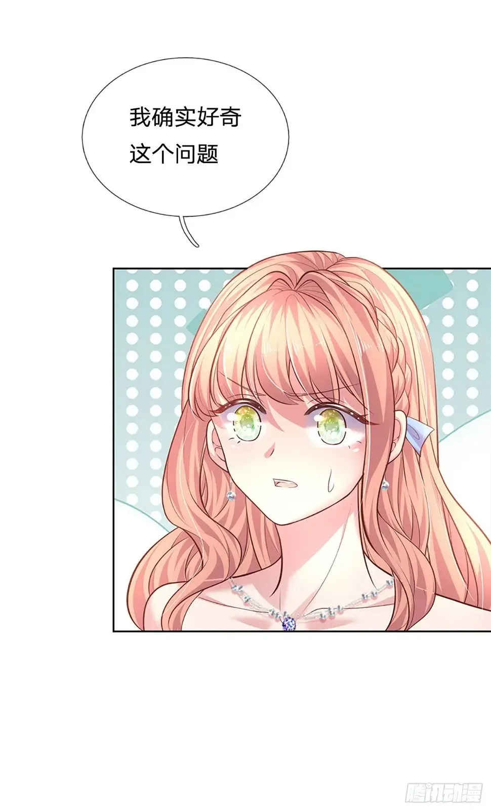 第34话 你也要离开我吗？ 第35页