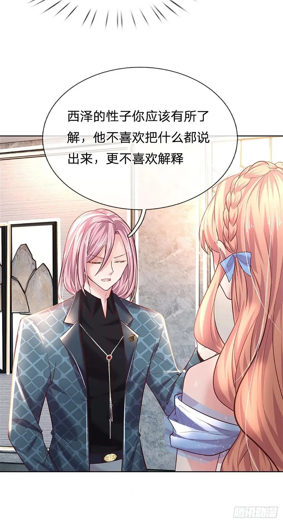 第34话 你也要离开我吗？ 第43页