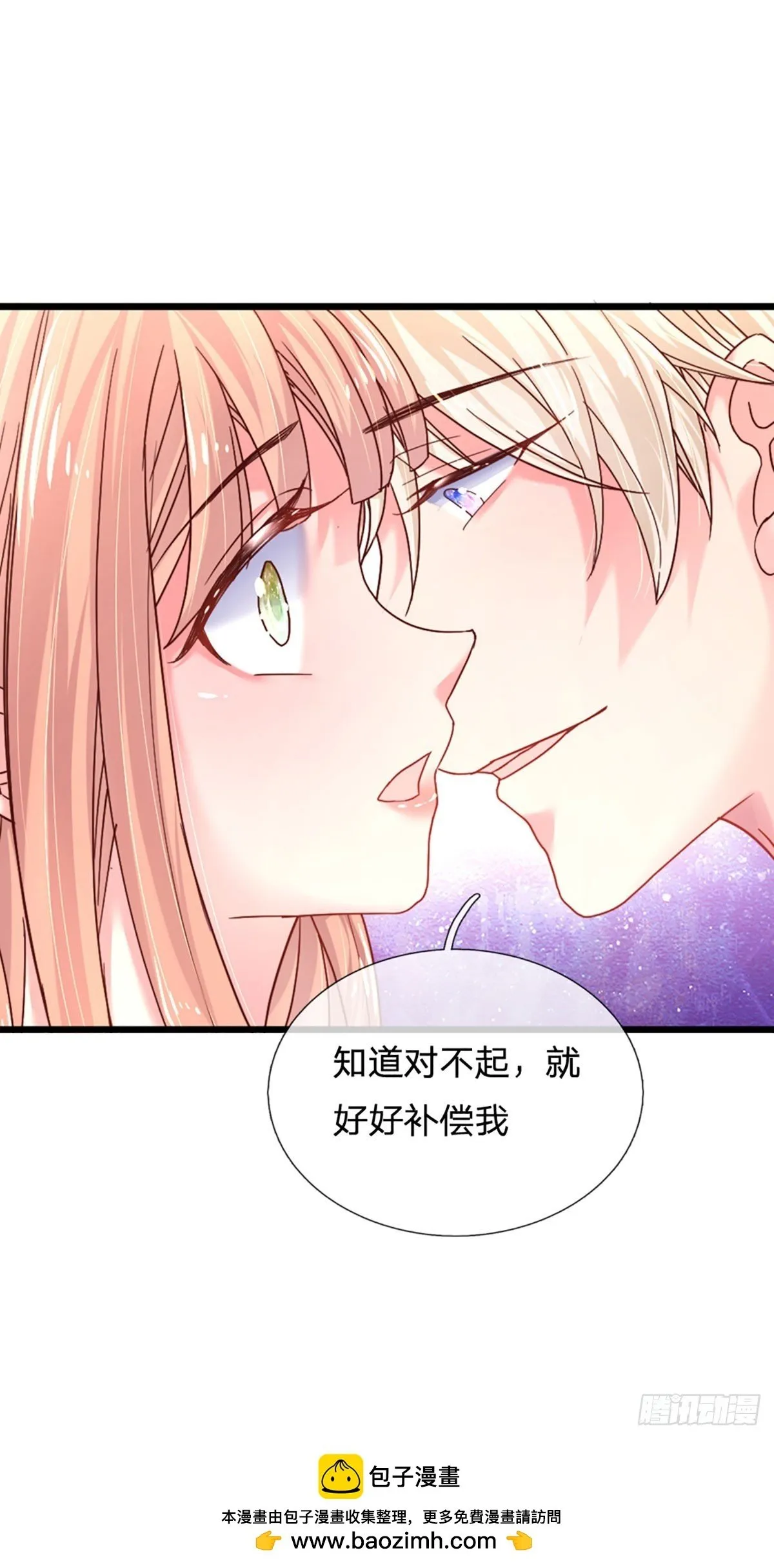 第35话 冰释前嫌 第35页