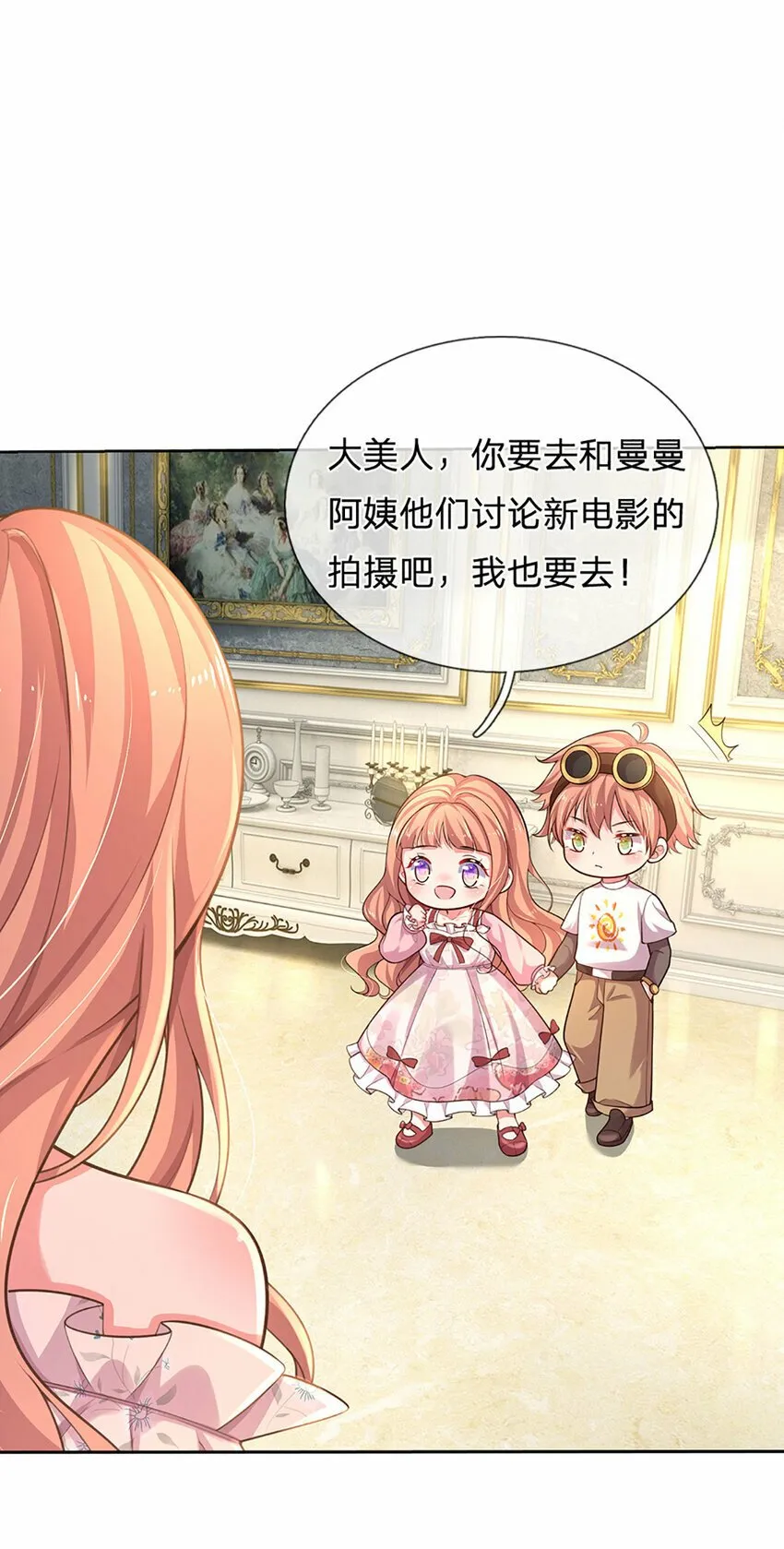第54话 一百分的助攻 第25页