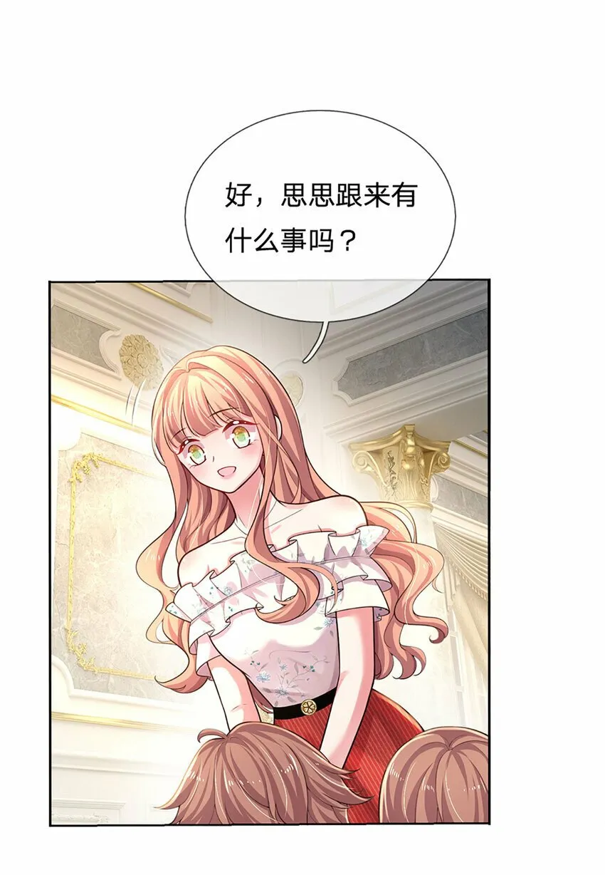 第54话 一百分的助攻 第26页