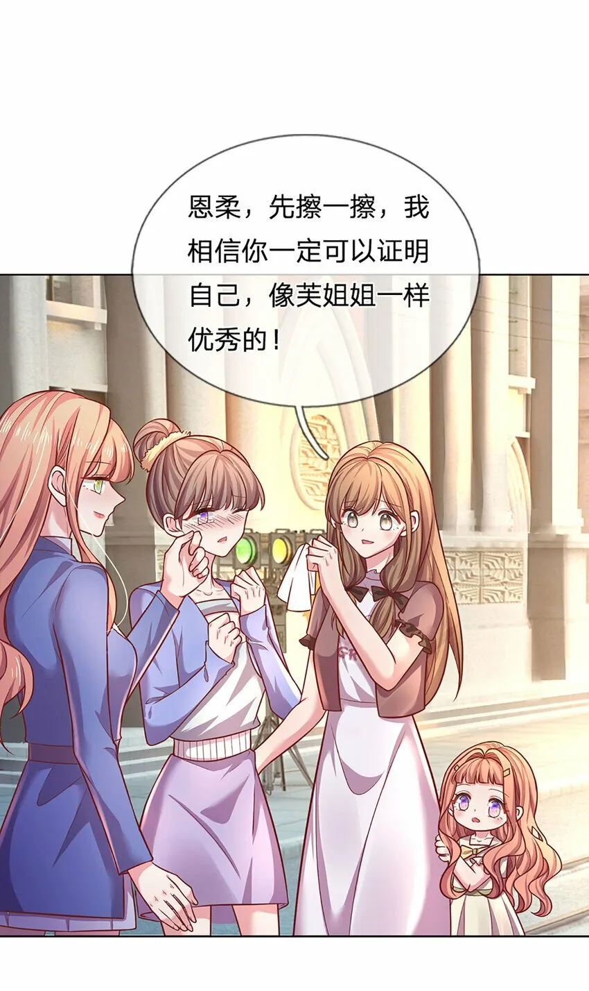 第68话 强词夺理，不合规矩 第7页