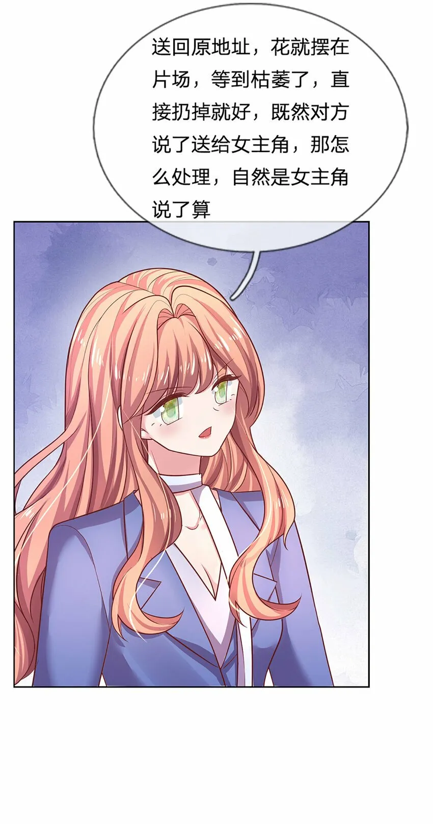 第68话 强词夺理，不合规矩 第11页