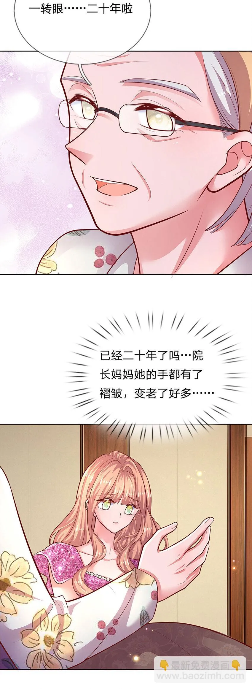 第78话 小时候的黑历史 第13页