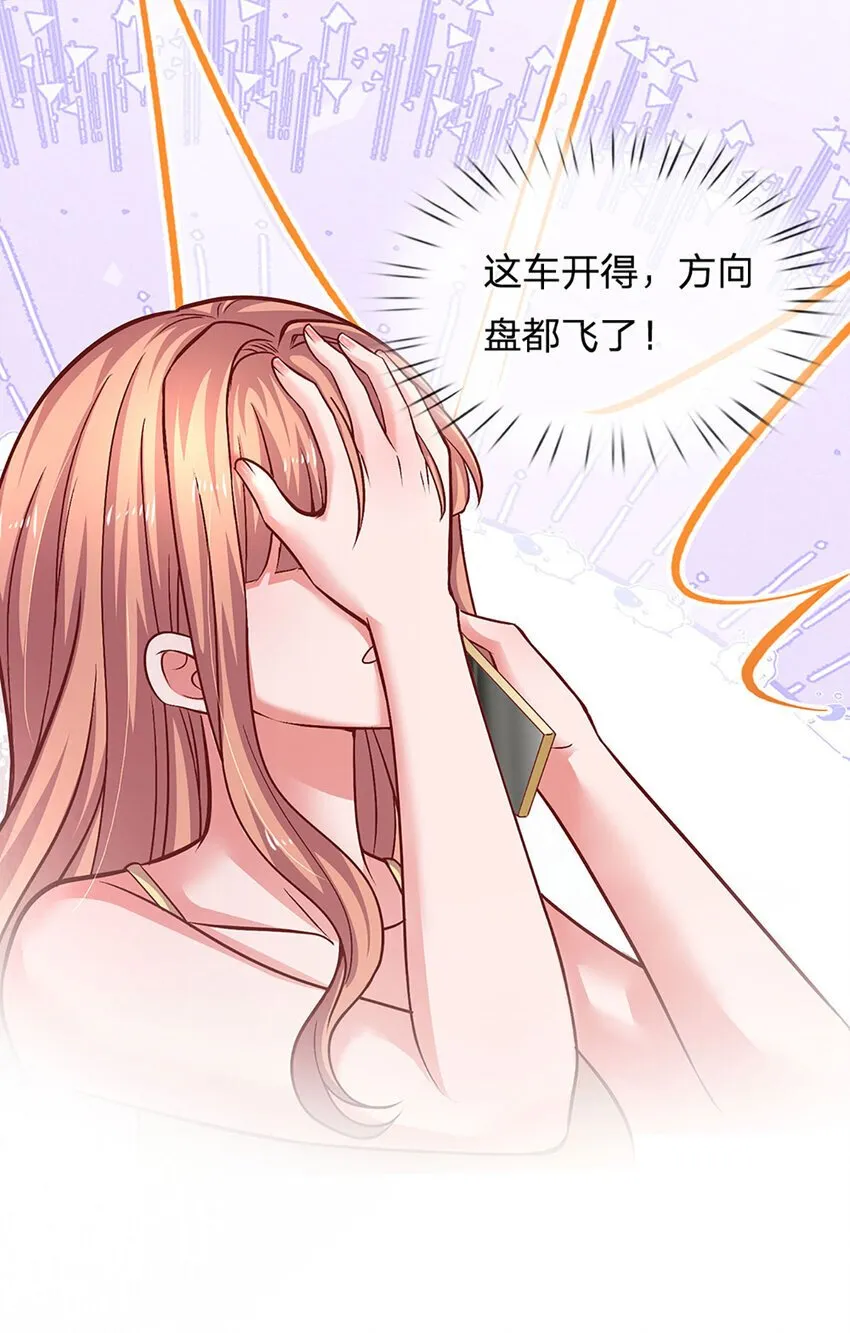 第85话 果然有问题 第13页