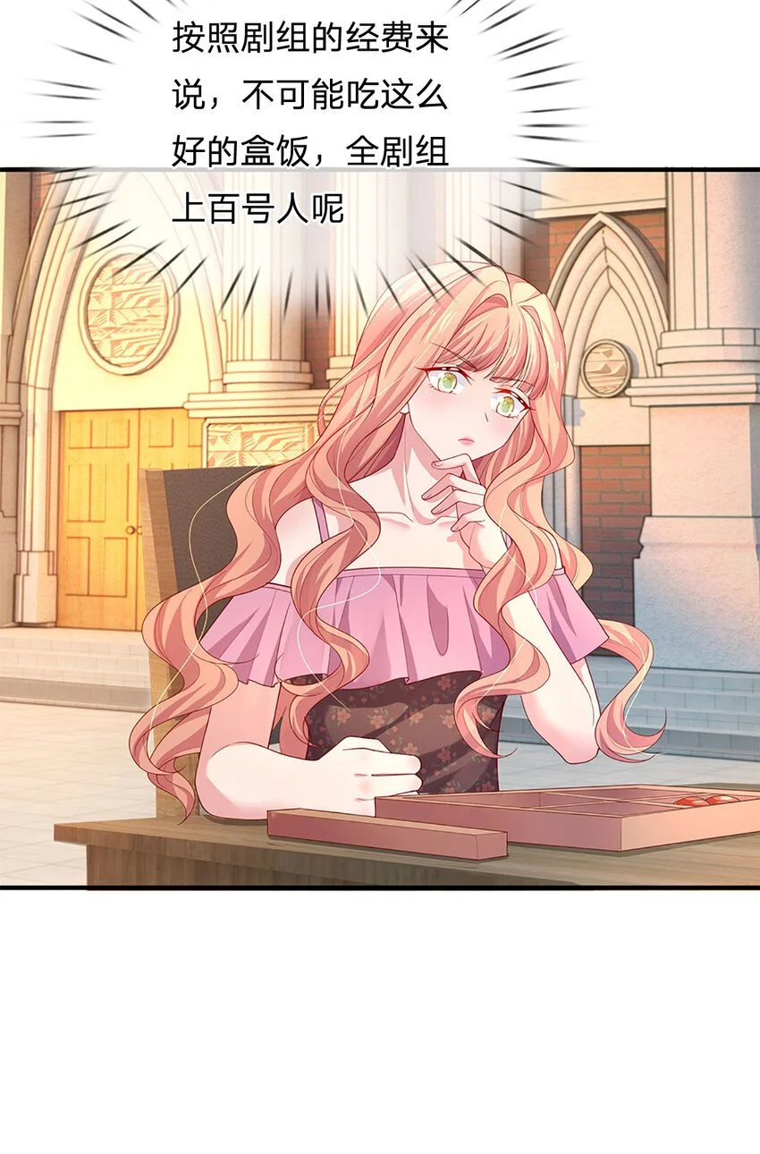 第89话 苏芙的追求者 第3页