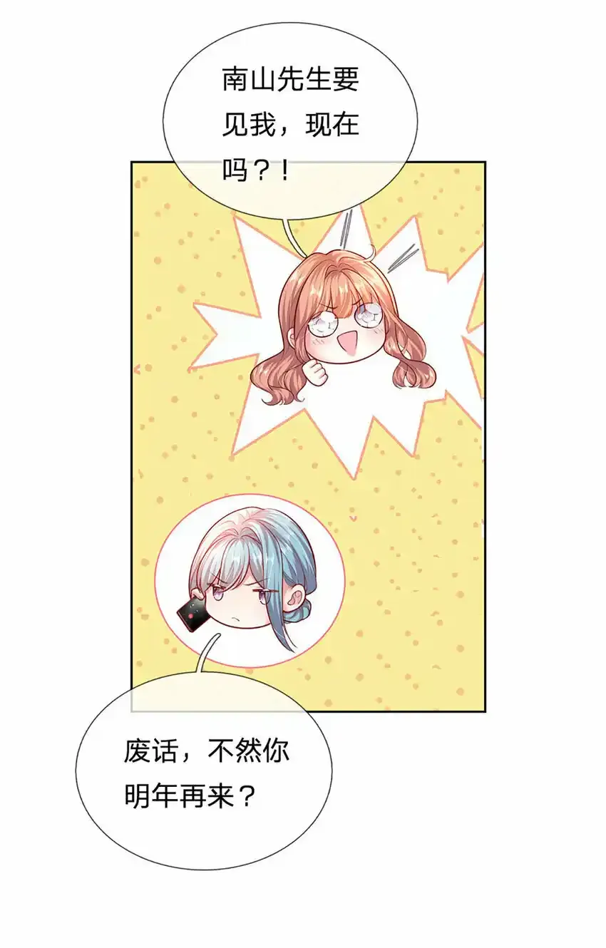 第50话 留画的小孩 第20页