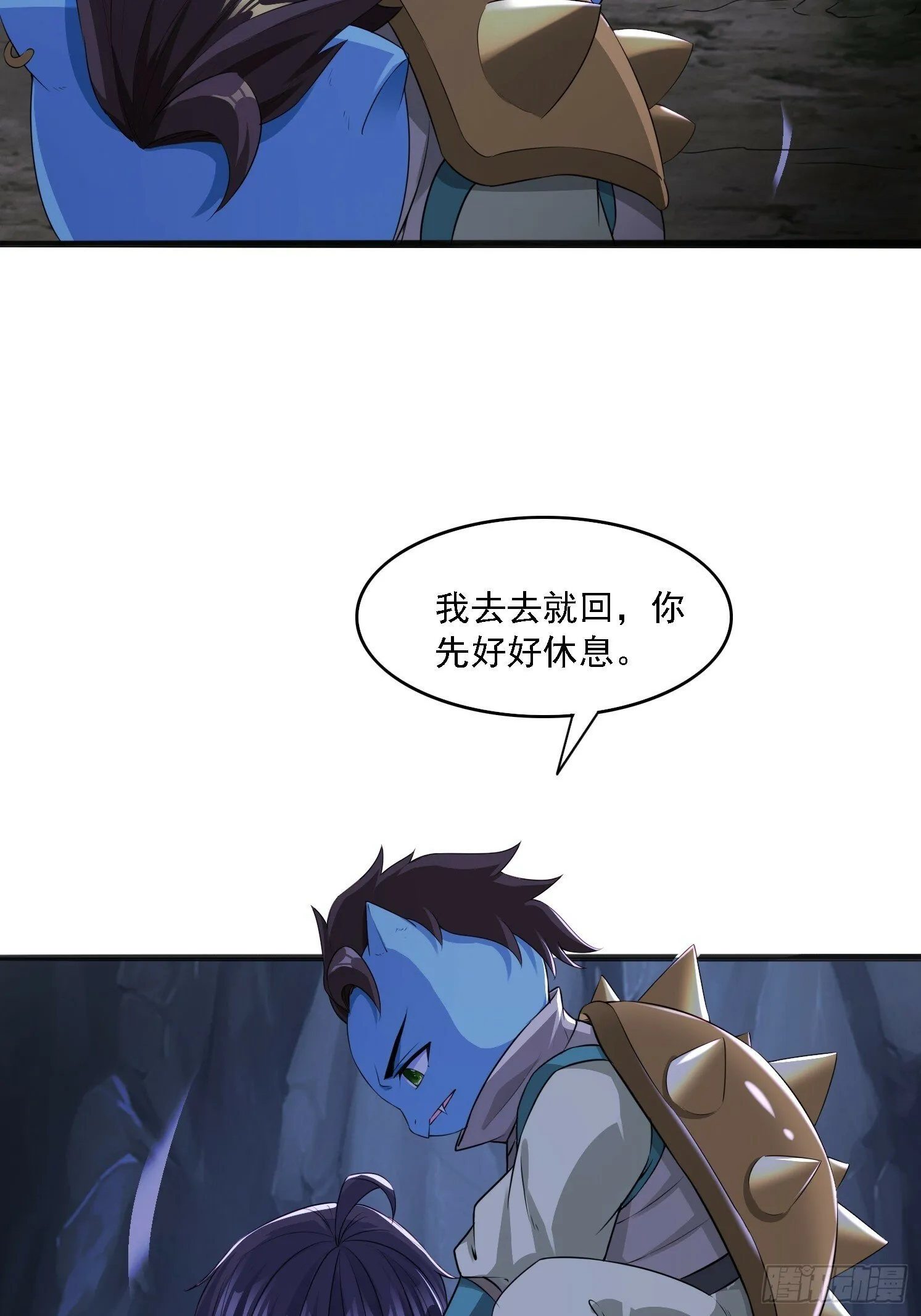 07 来晚一步 第28页