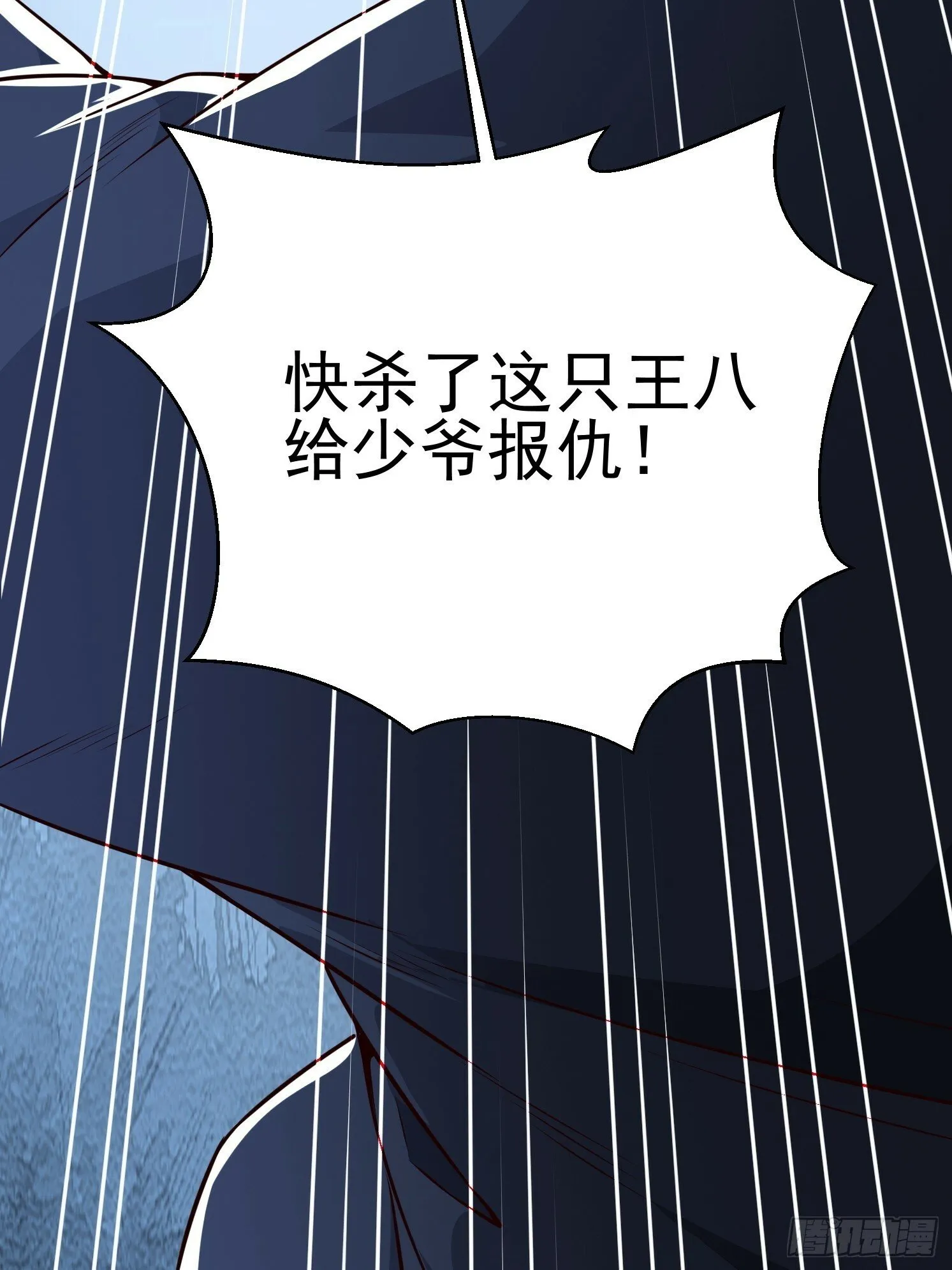 03.霸气龟龟 第76页